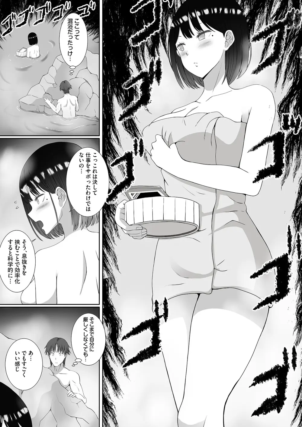 ツンデレをこじらせたまま三十路になりました【合本版】 Page.49