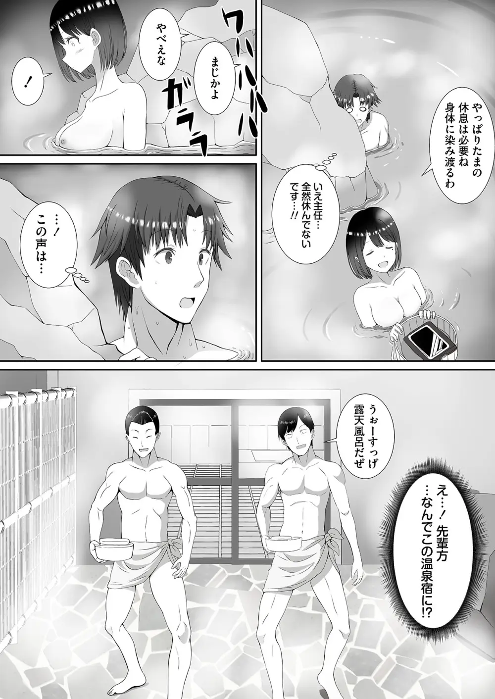 ツンデレをこじらせたまま三十路になりました【合本版】 Page.51