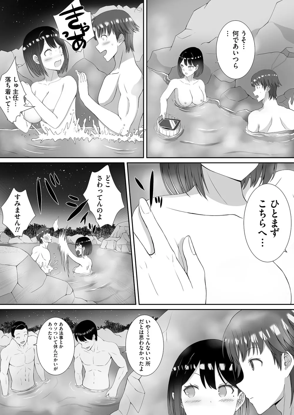 ツンデレをこじらせたまま三十路になりました【合本版】 Page.52