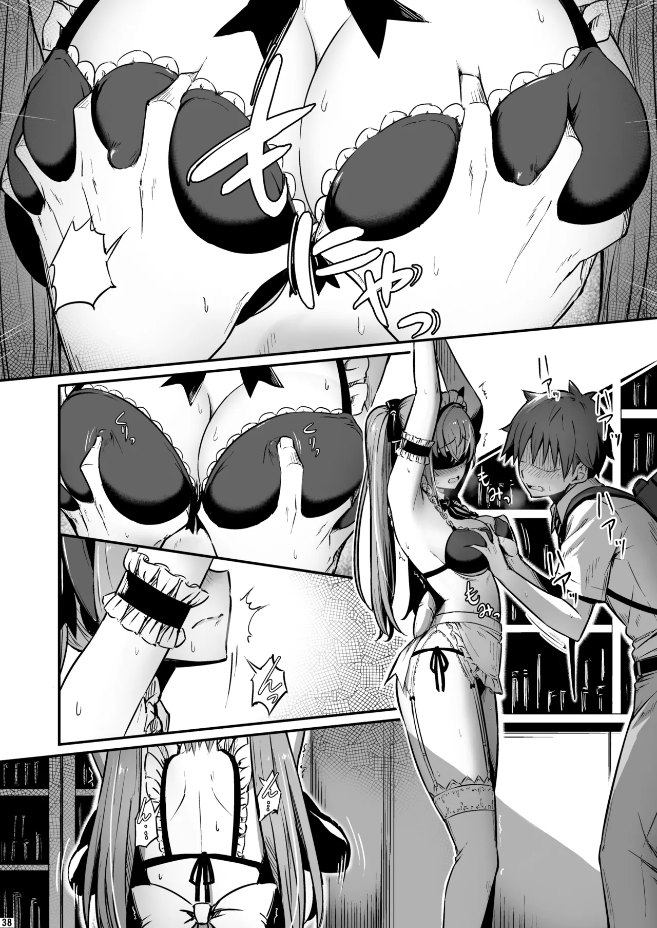 化学準備室の罪3 -堕ちていくふたり- Page.39