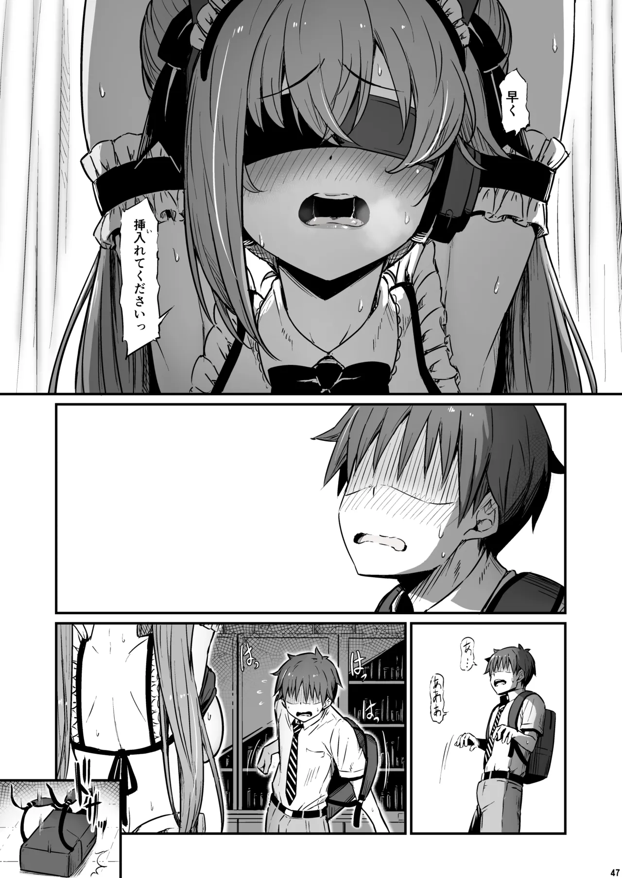 化学準備室の罪3 -堕ちていくふたり- Page.48
