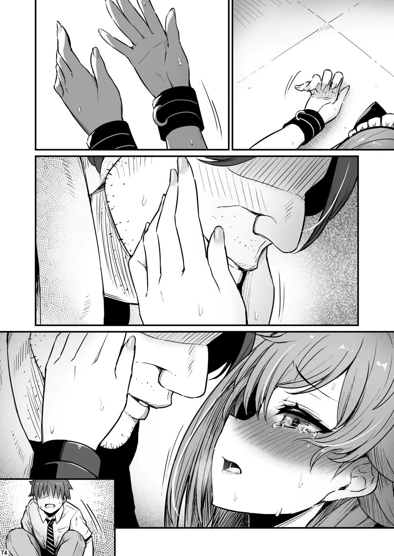 化学準備室の罪3 -堕ちていくふたり- Page.75