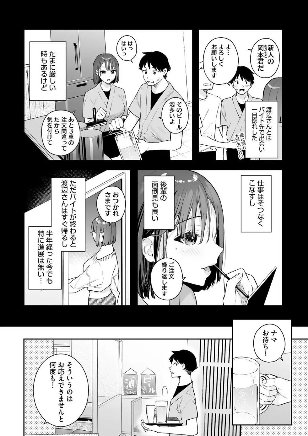 カノジョの発情スイッチ こんぷりーと Page.12