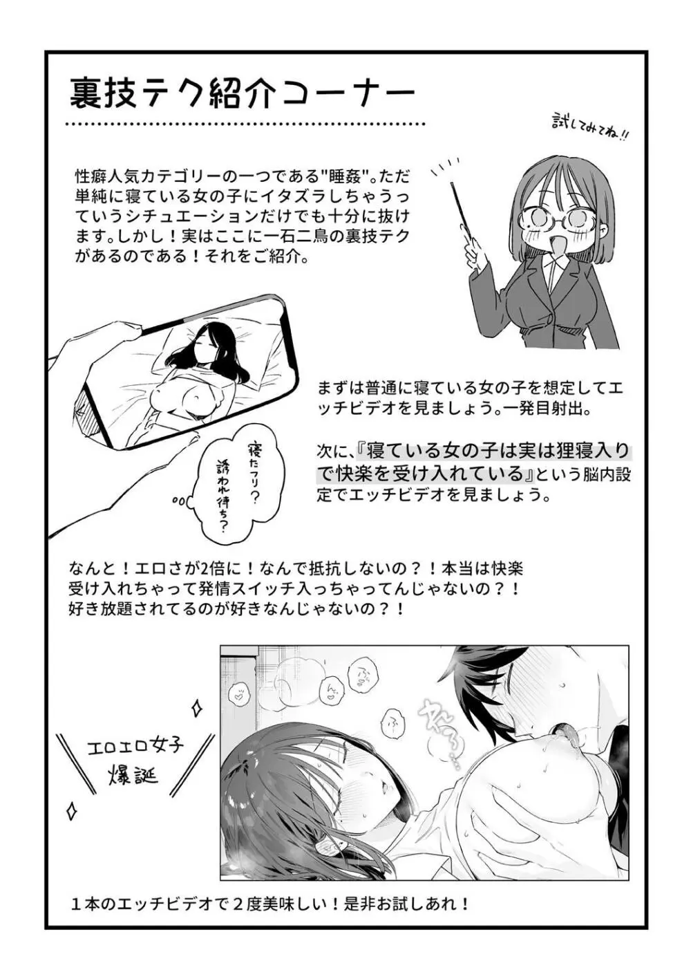 カノジョの発情スイッチ こんぷりーと Page.179