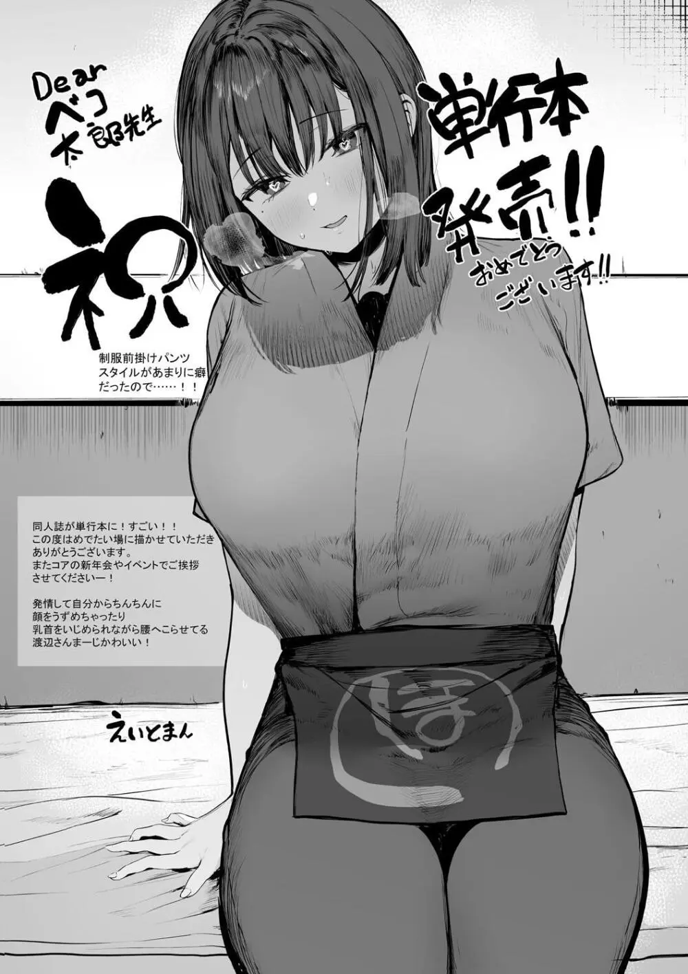 カノジョの発情スイッチ こんぷりーと Page.201