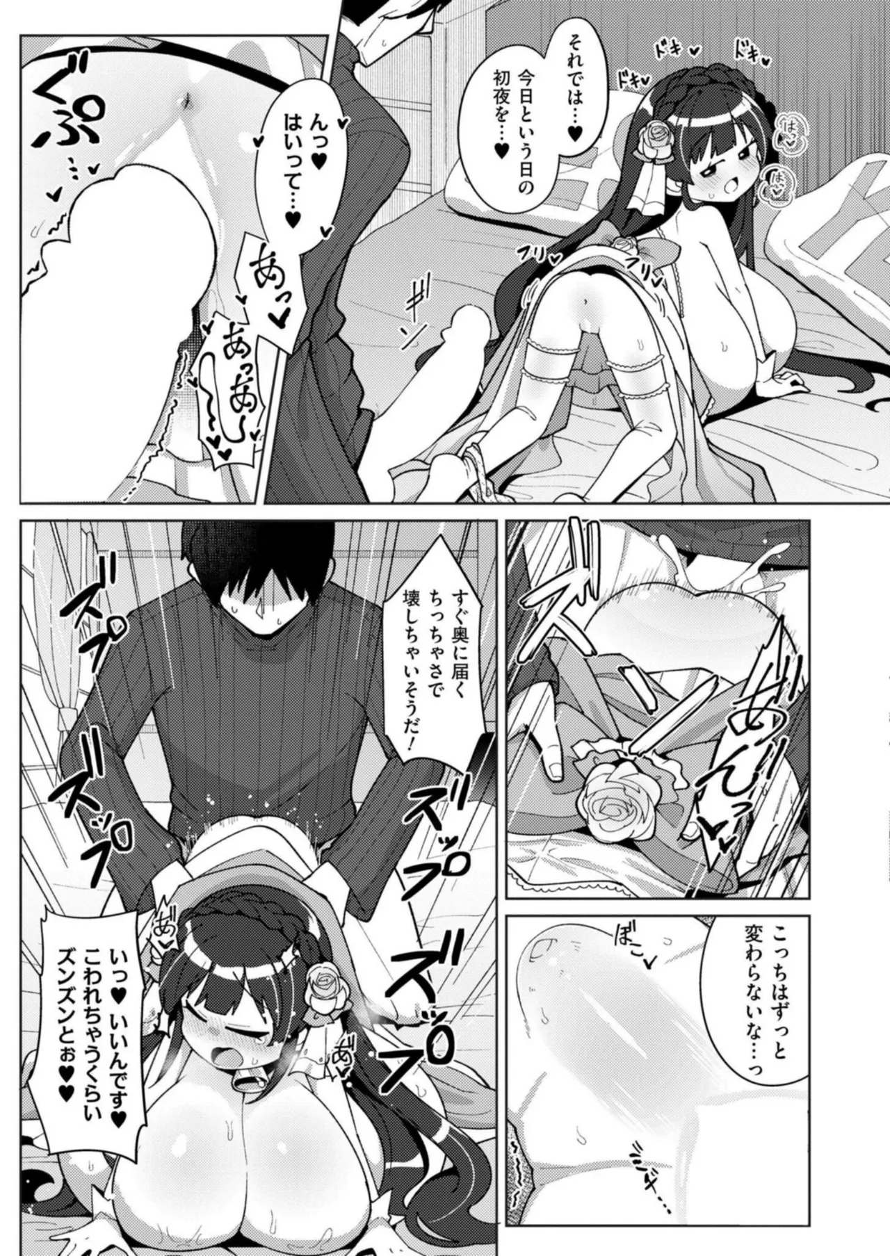 搾りたてミルキーウェイ 最終話 Page.19