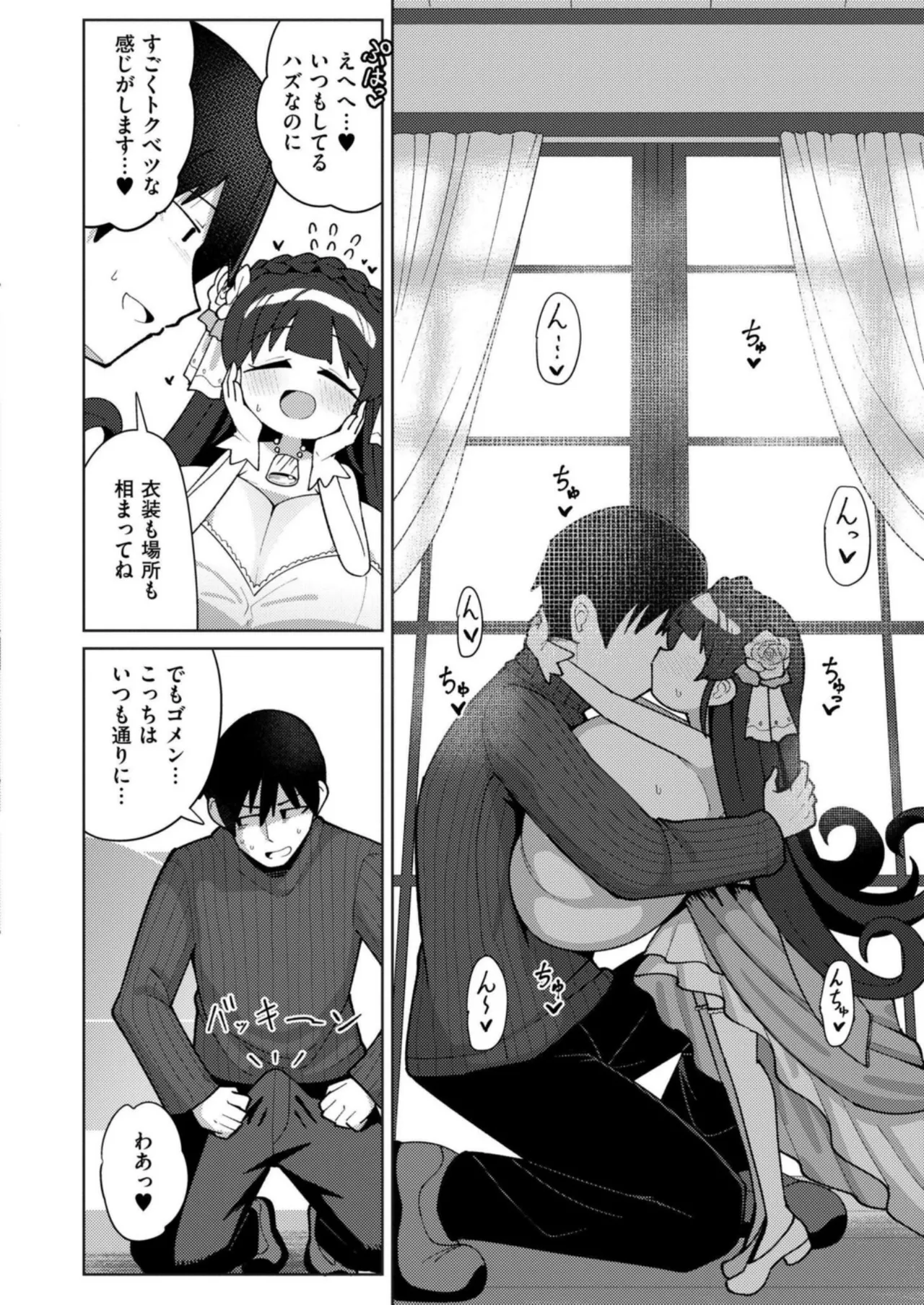 搾りたてミルキーウェイ 最終話 Page.6