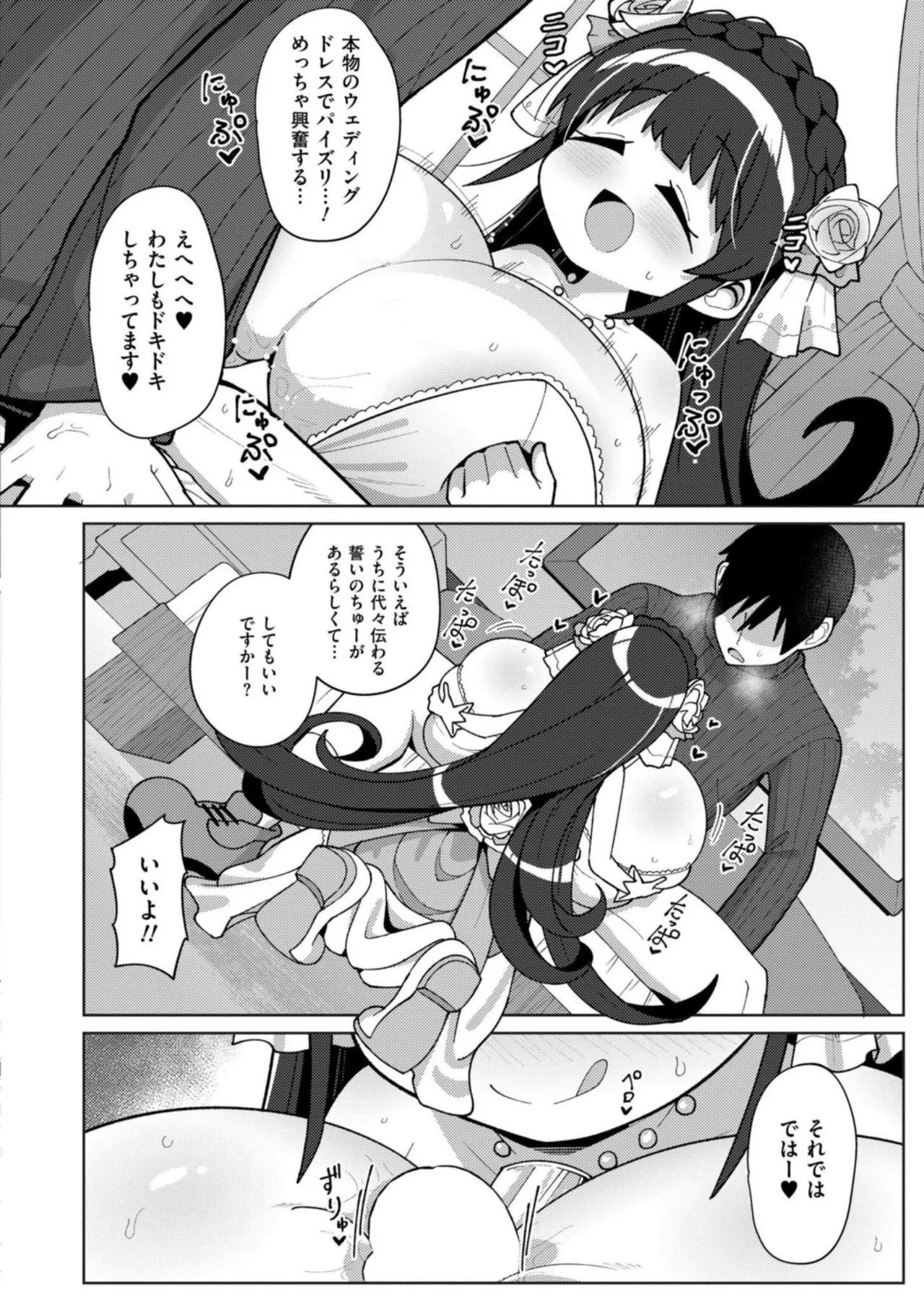 搾りたてミルキーウェイ 最終話 Page.8