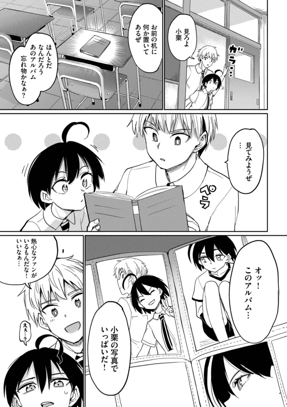 絶頂開発局 2 Page.59
