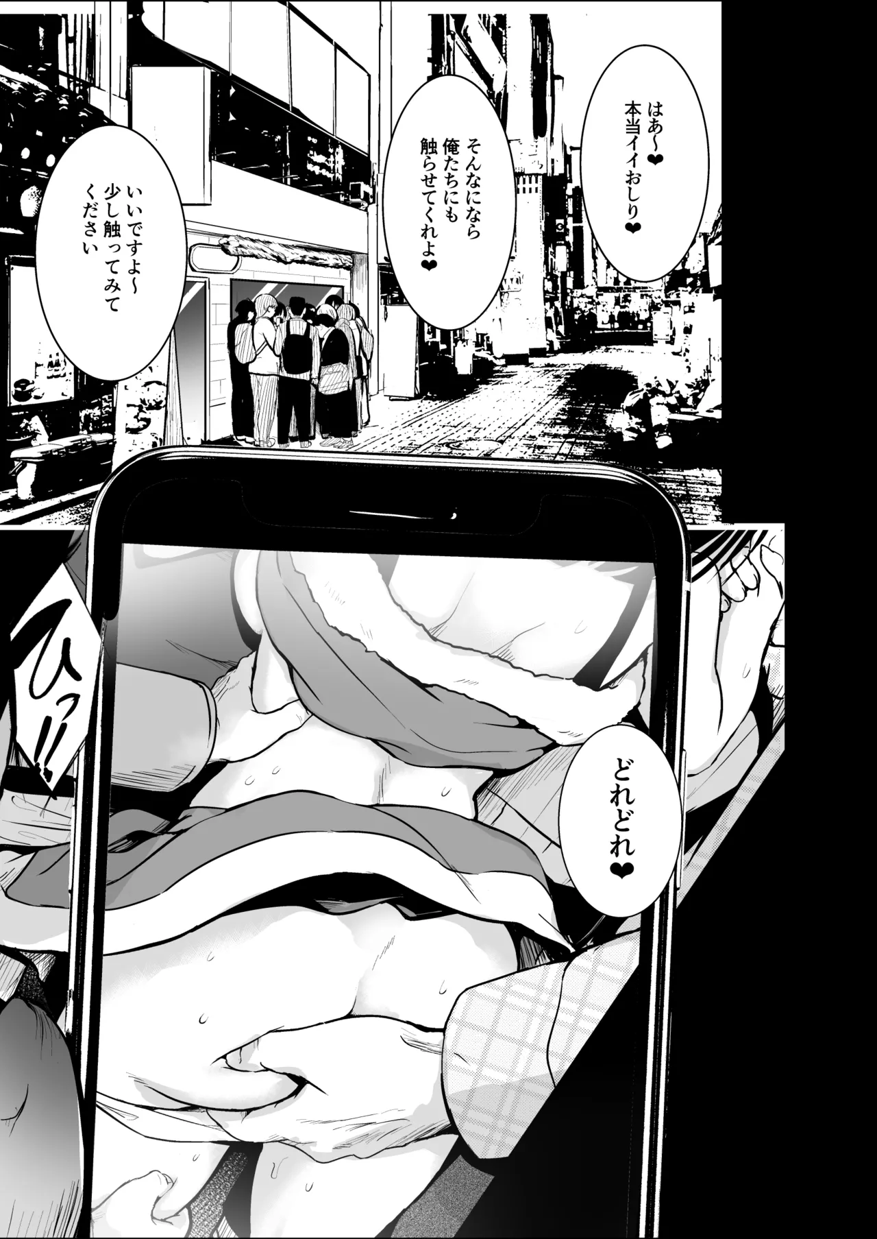 サンタ服の娘を… Page.25