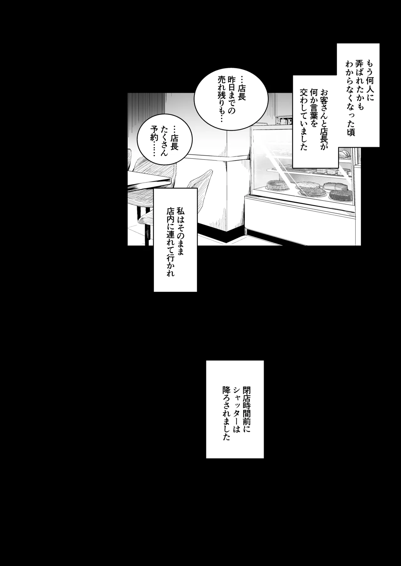 サンタ服の娘を… Page.31