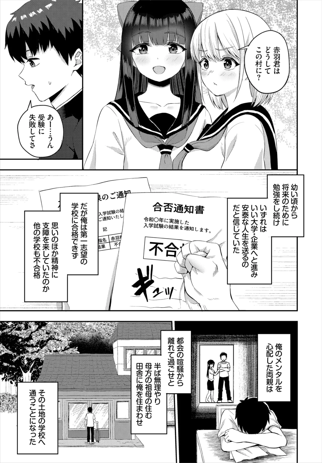 ダスコミ Vol.37 Page.100