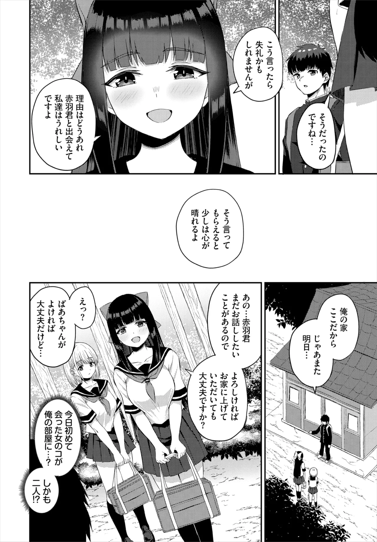 ダスコミ Vol.37 Page.101