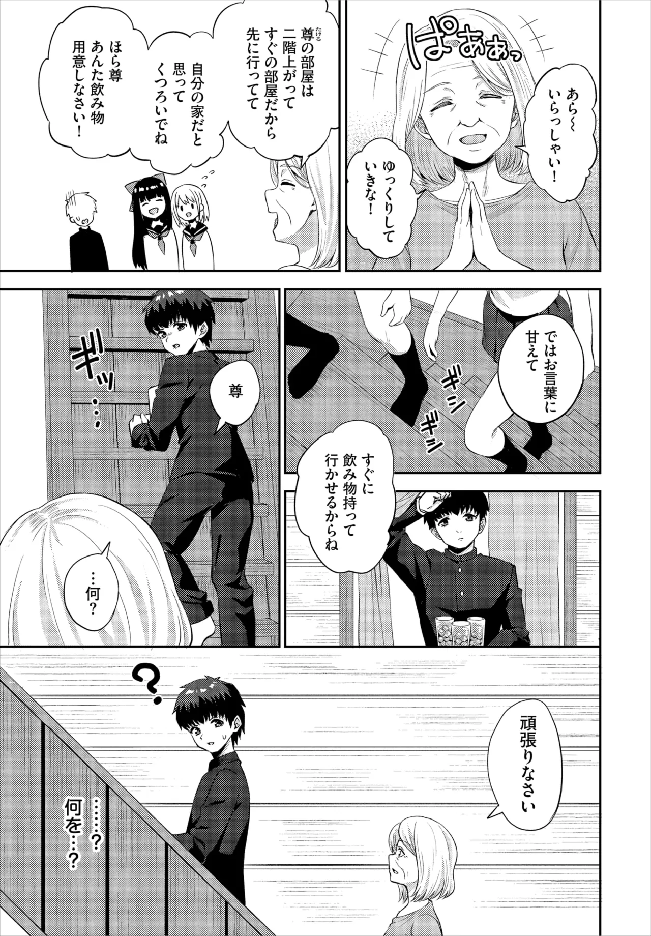 ダスコミ Vol.37 Page.102