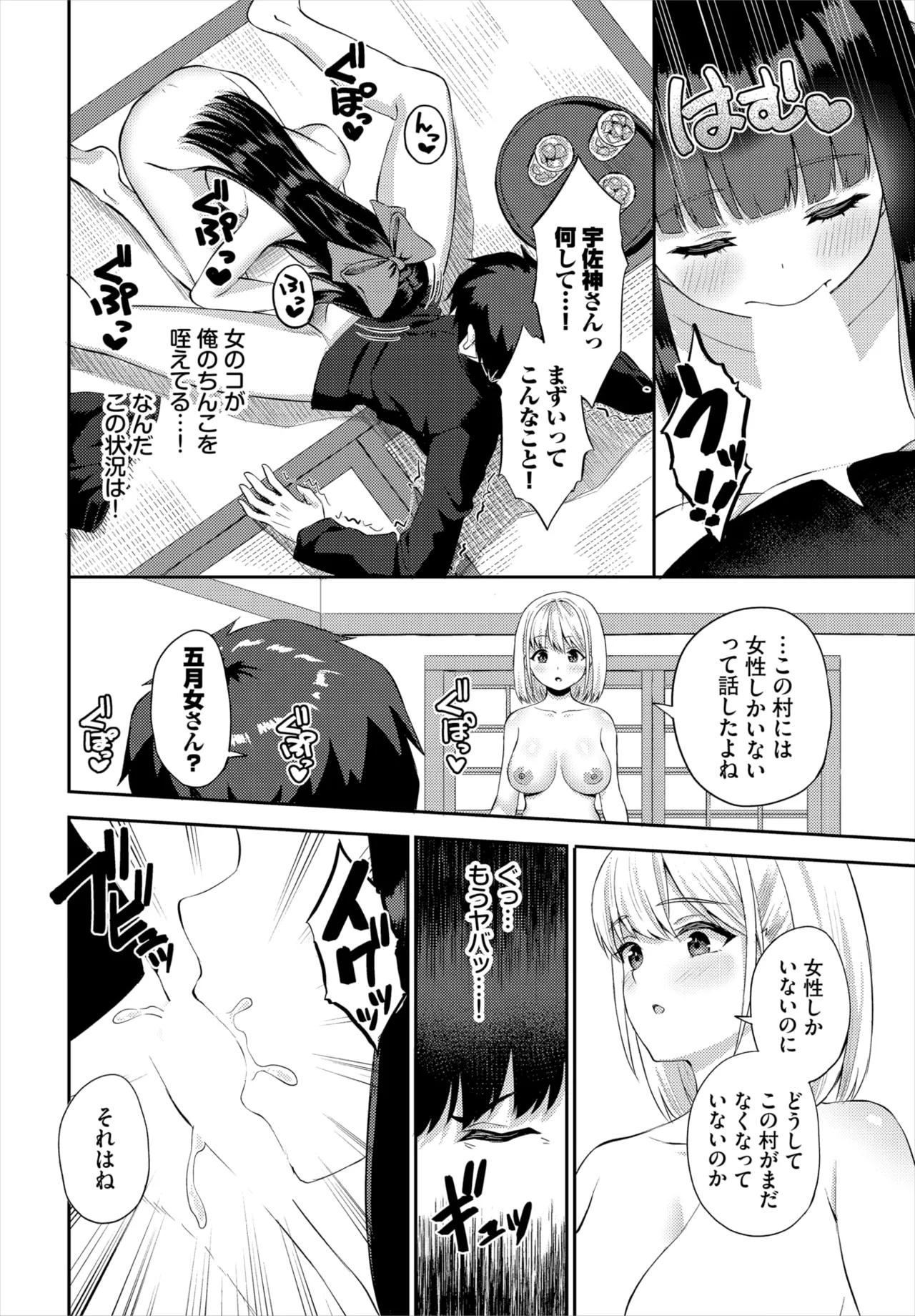 ダスコミ Vol.37 Page.105