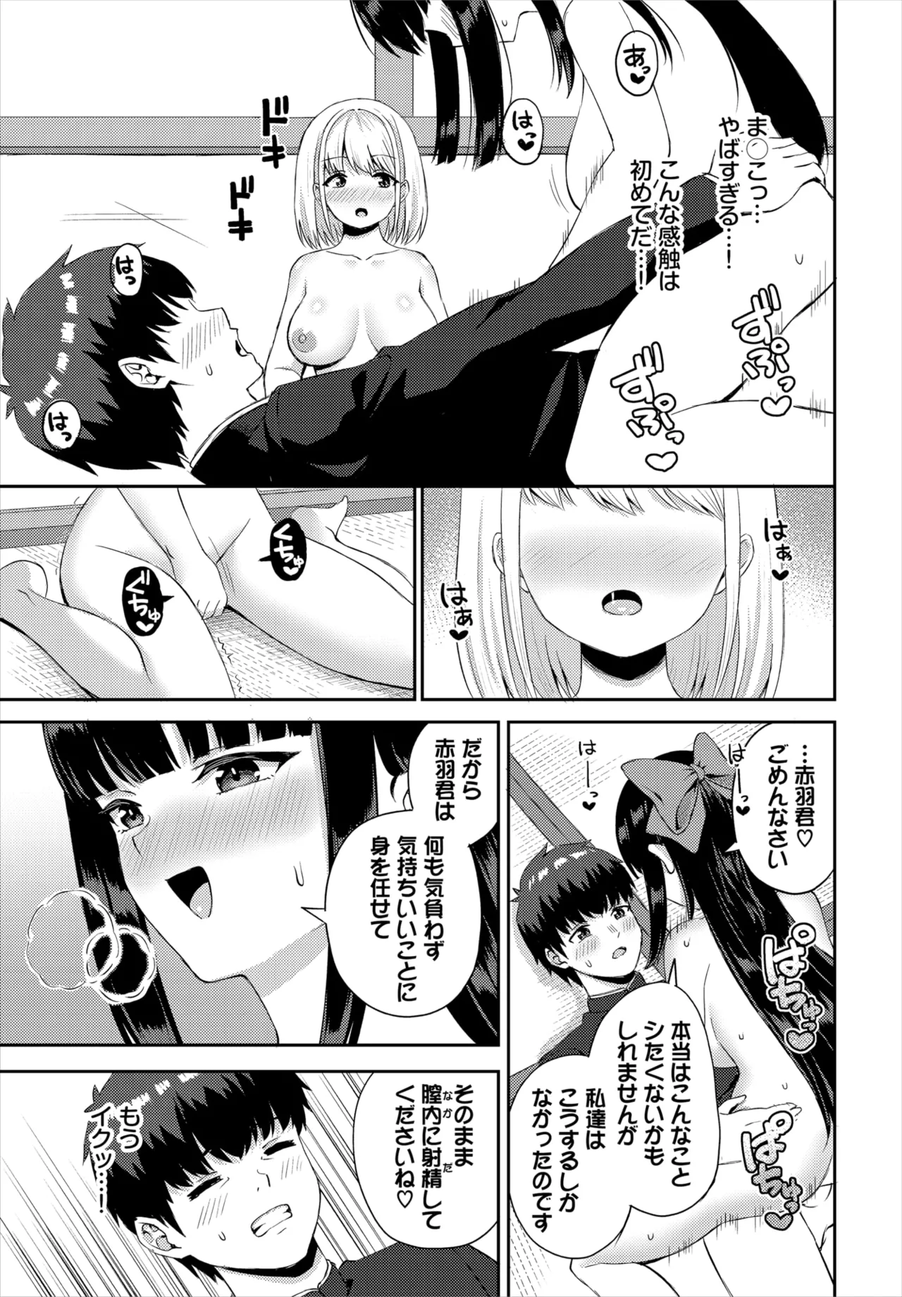 ダスコミ Vol.37 Page.108