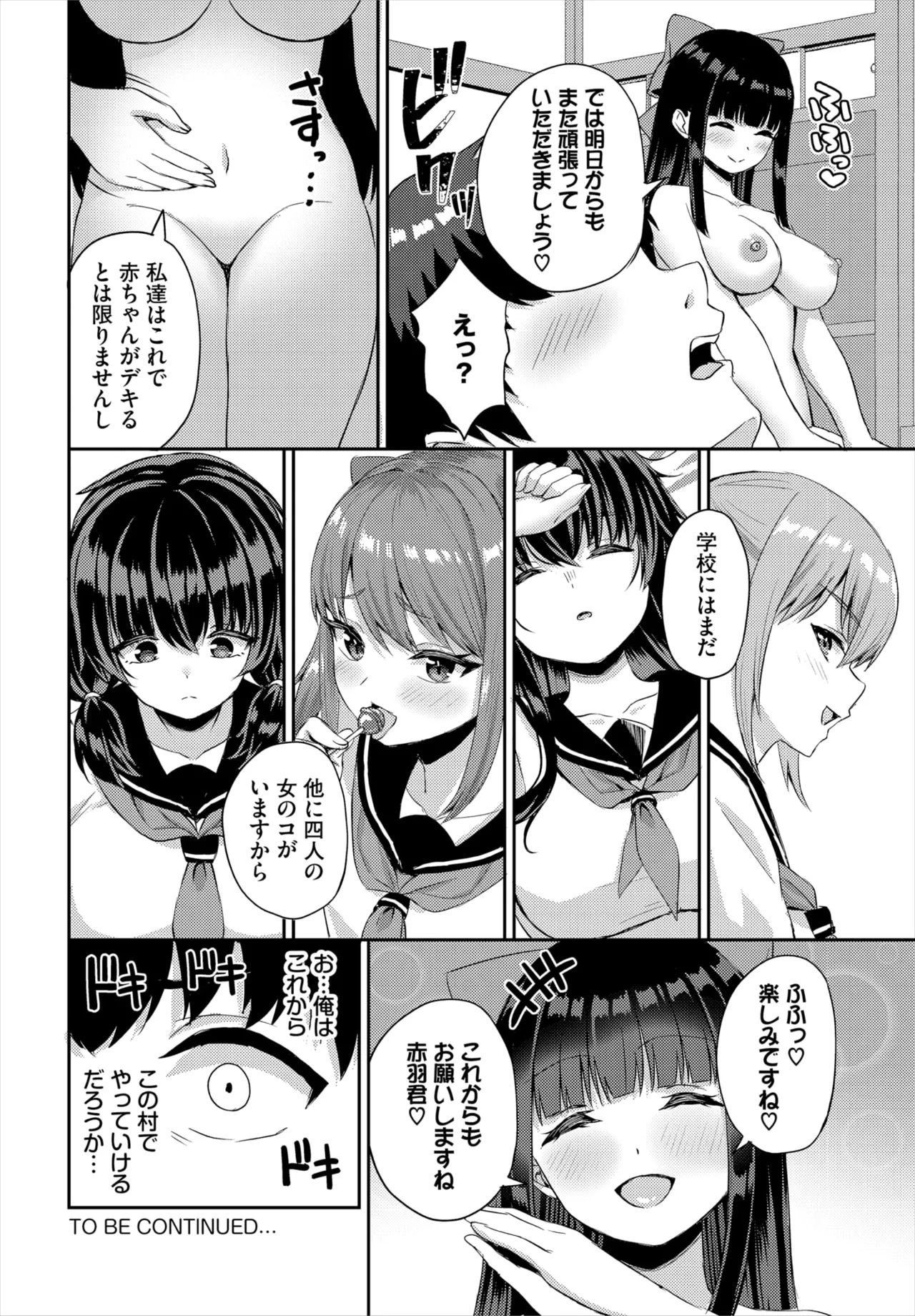 ダスコミ Vol.37 Page.115