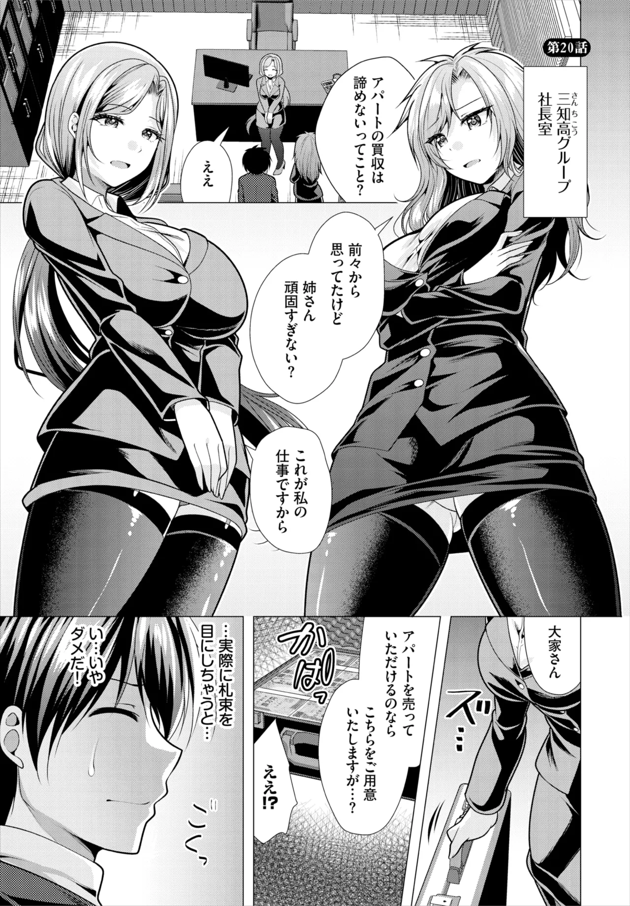 ダスコミ Vol.37 Page.117