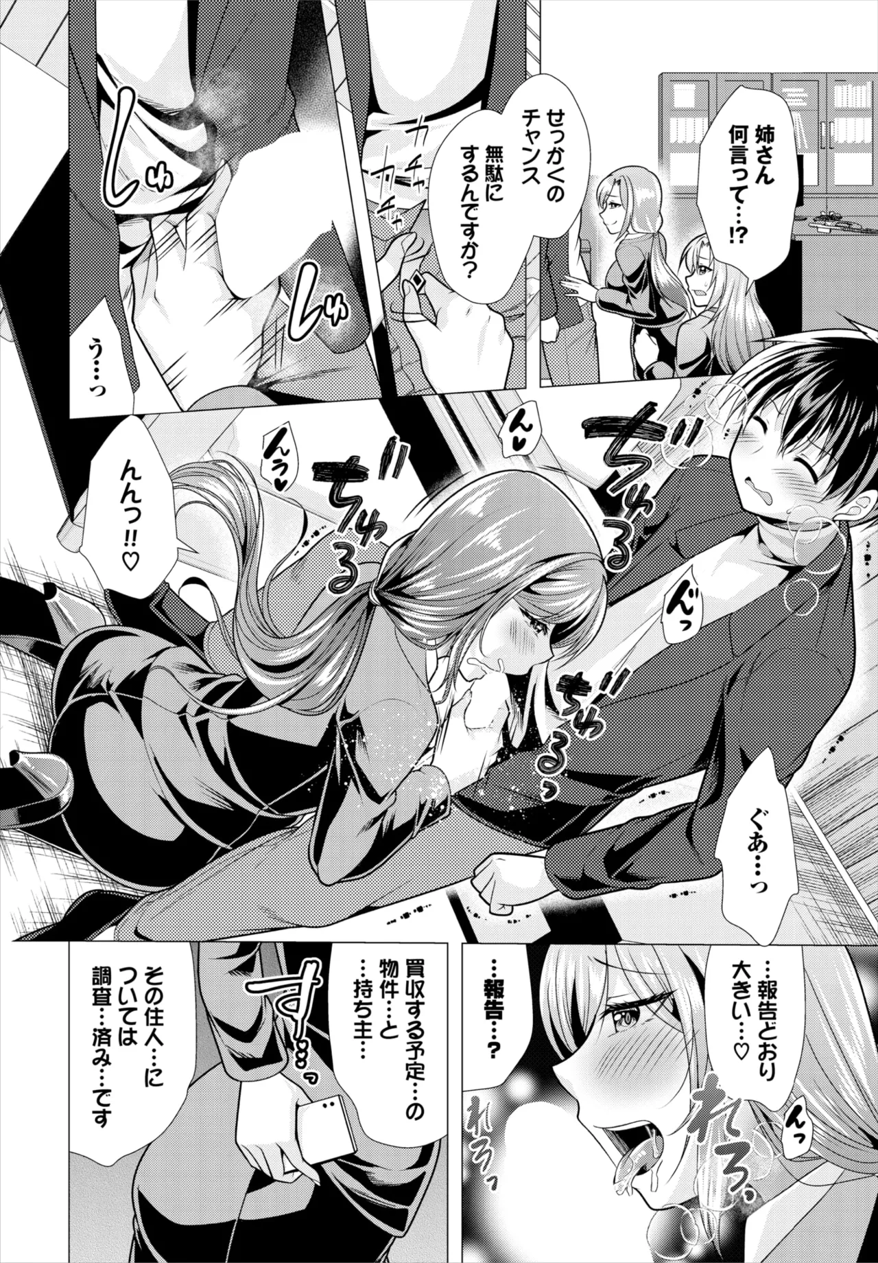 ダスコミ Vol.37 Page.120