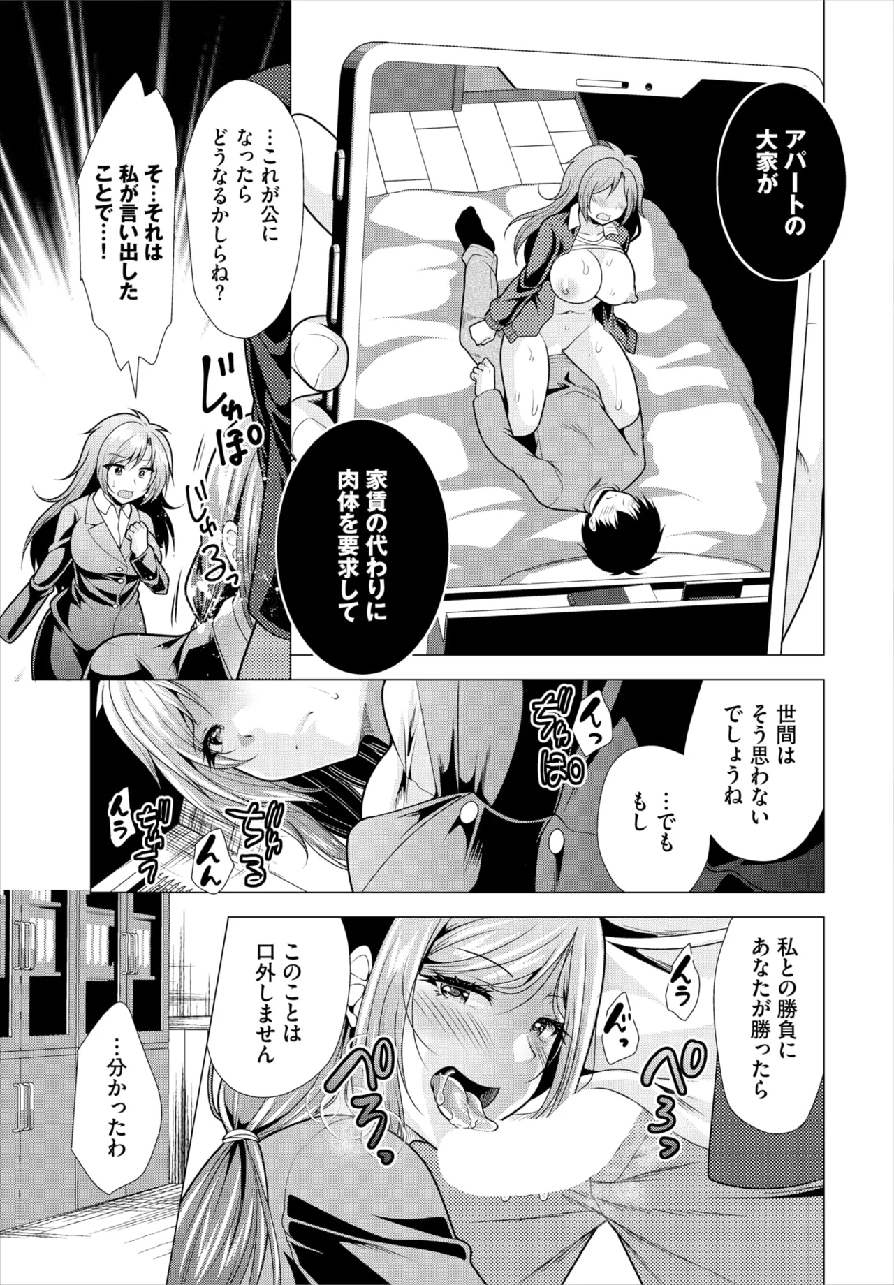 ダスコミ Vol.37 Page.121