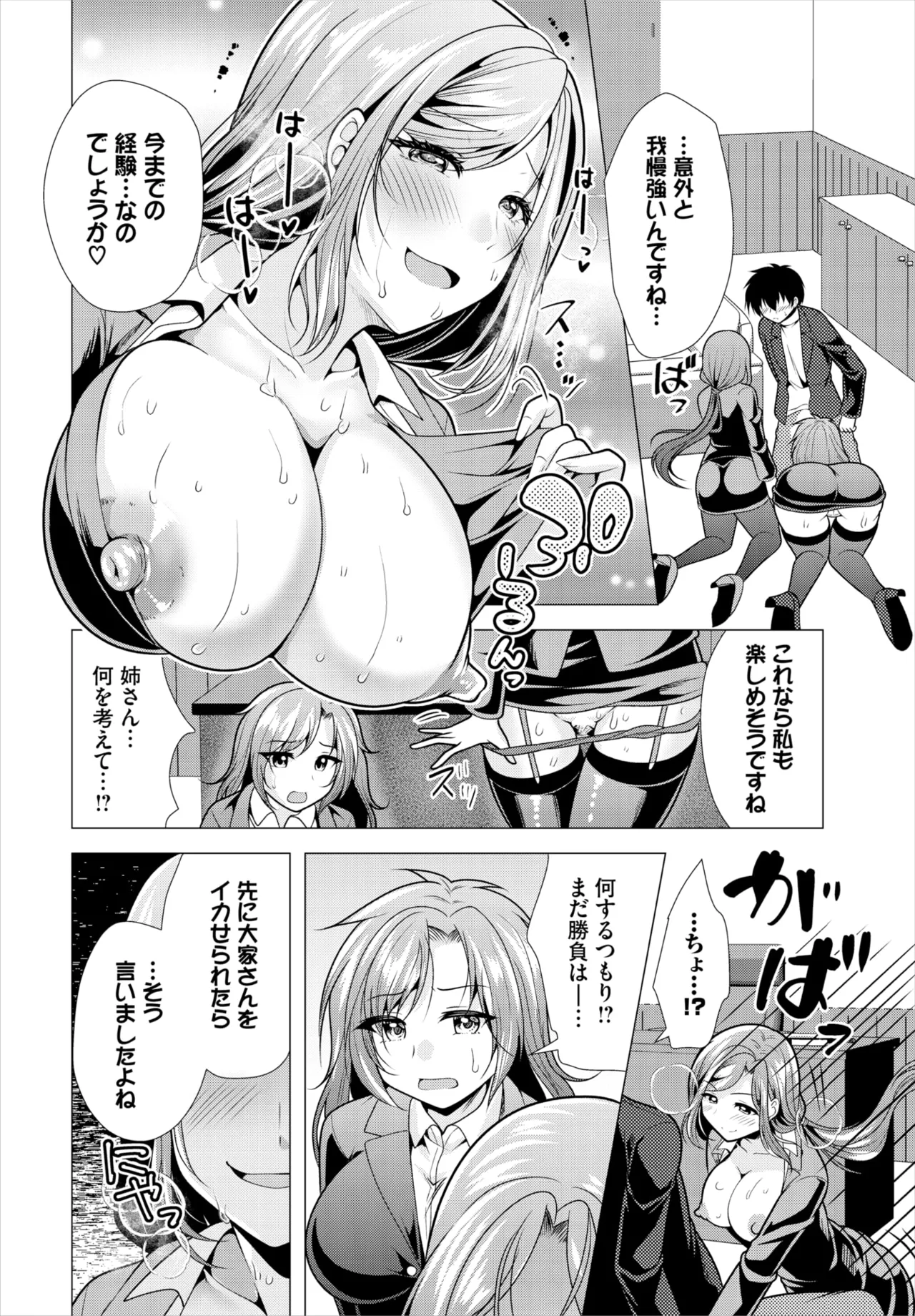 ダスコミ Vol.37 Page.124