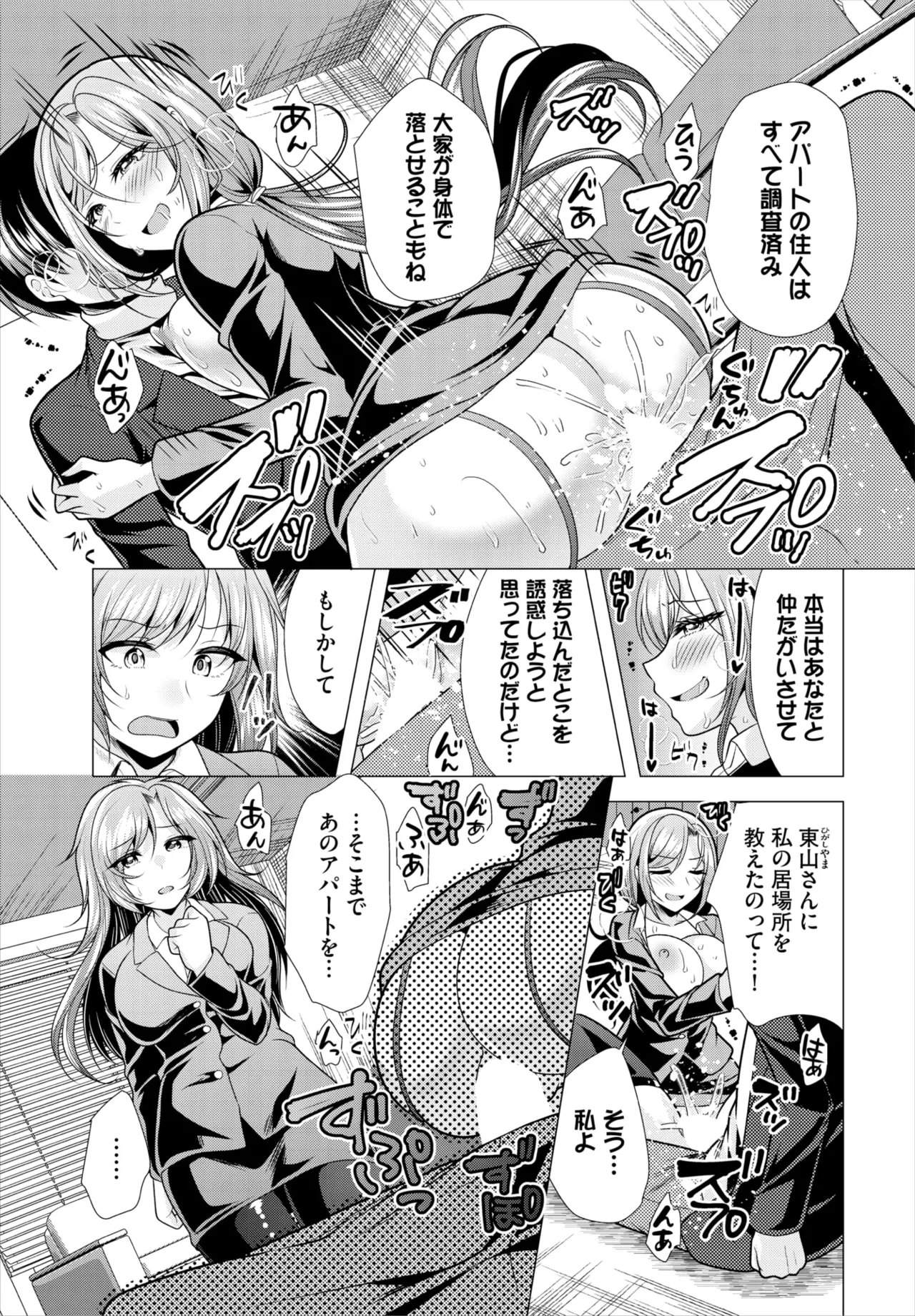 ダスコミ Vol.37 Page.127