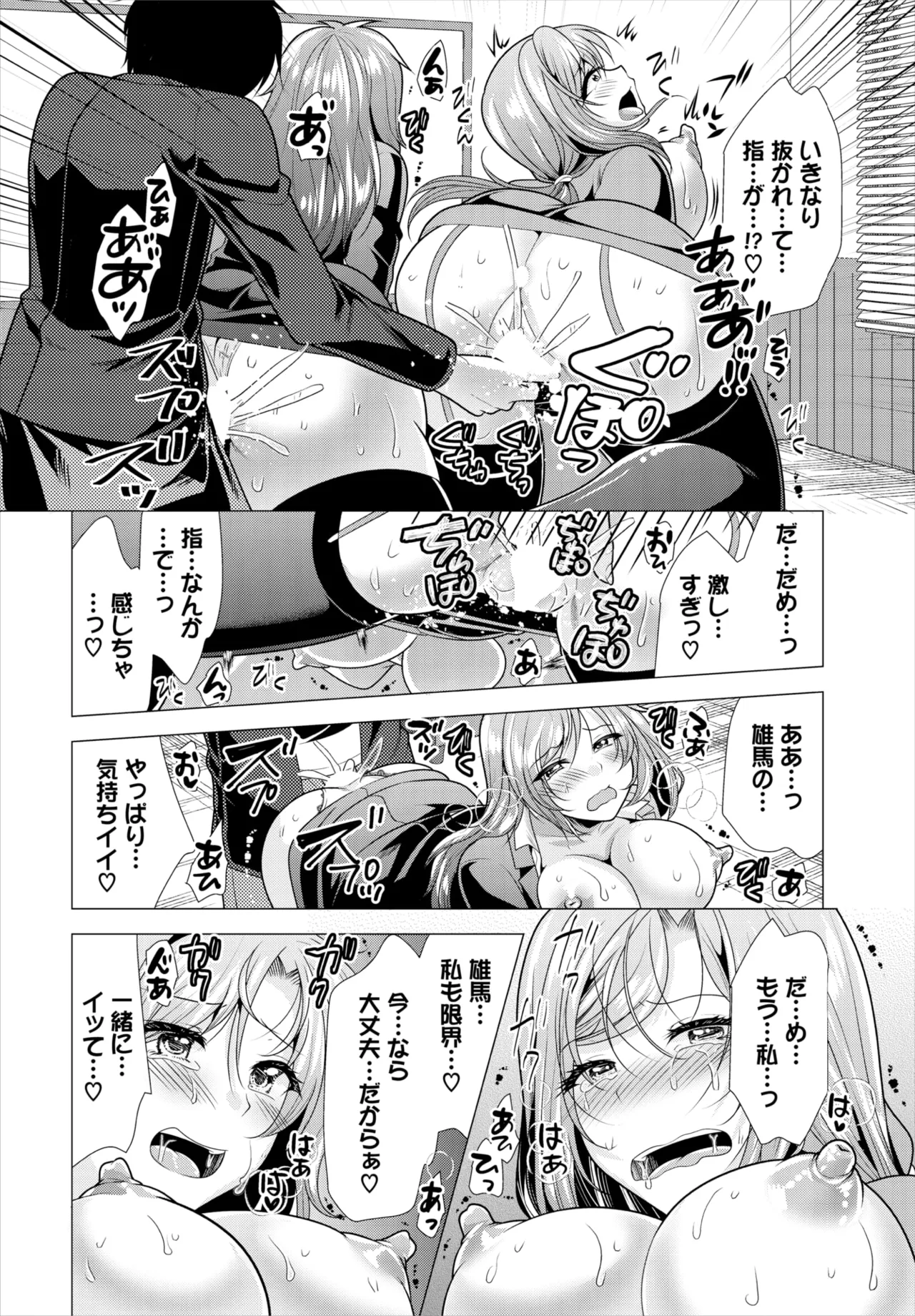 ダスコミ Vol.37 Page.132