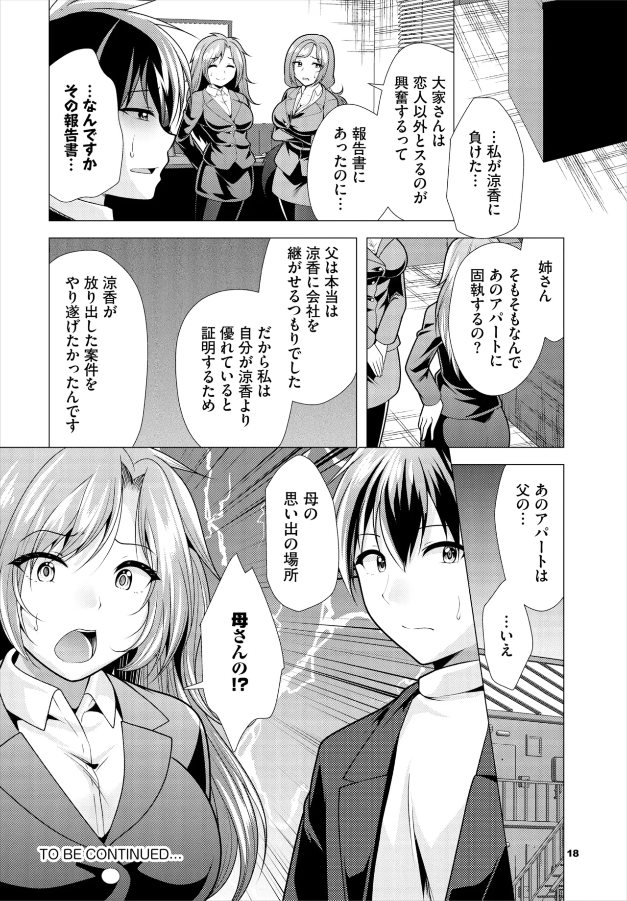 ダスコミ Vol.37 Page.134