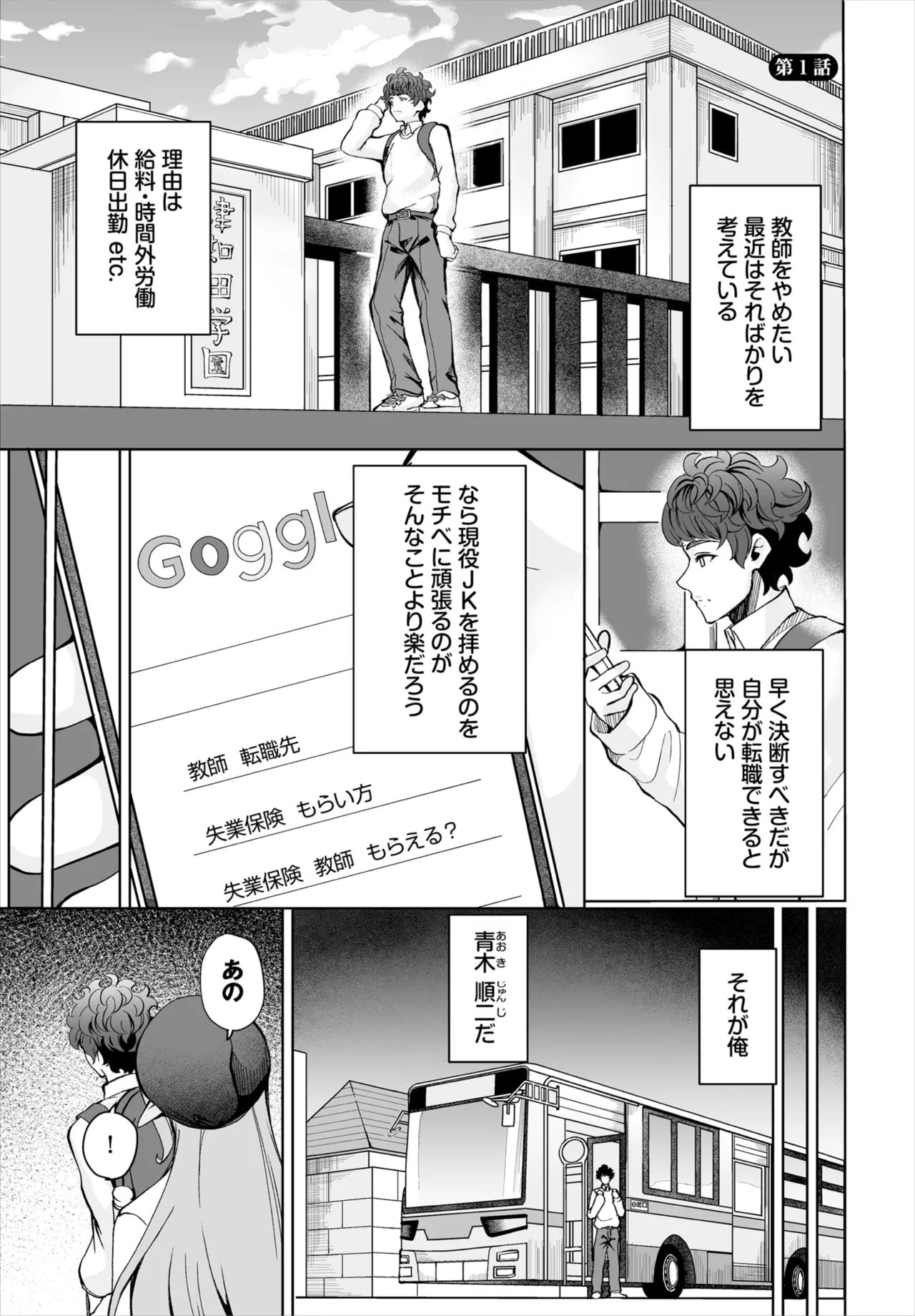 ダスコミ Vol.37 Page.136