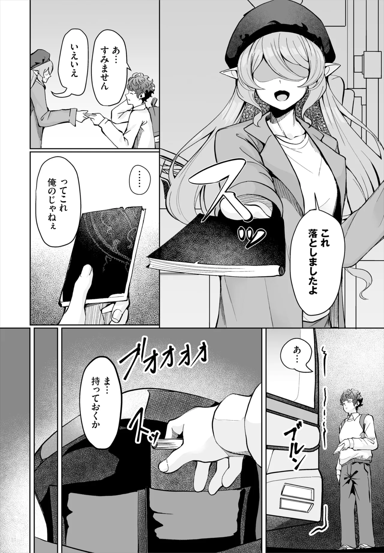 ダスコミ Vol.37 Page.137