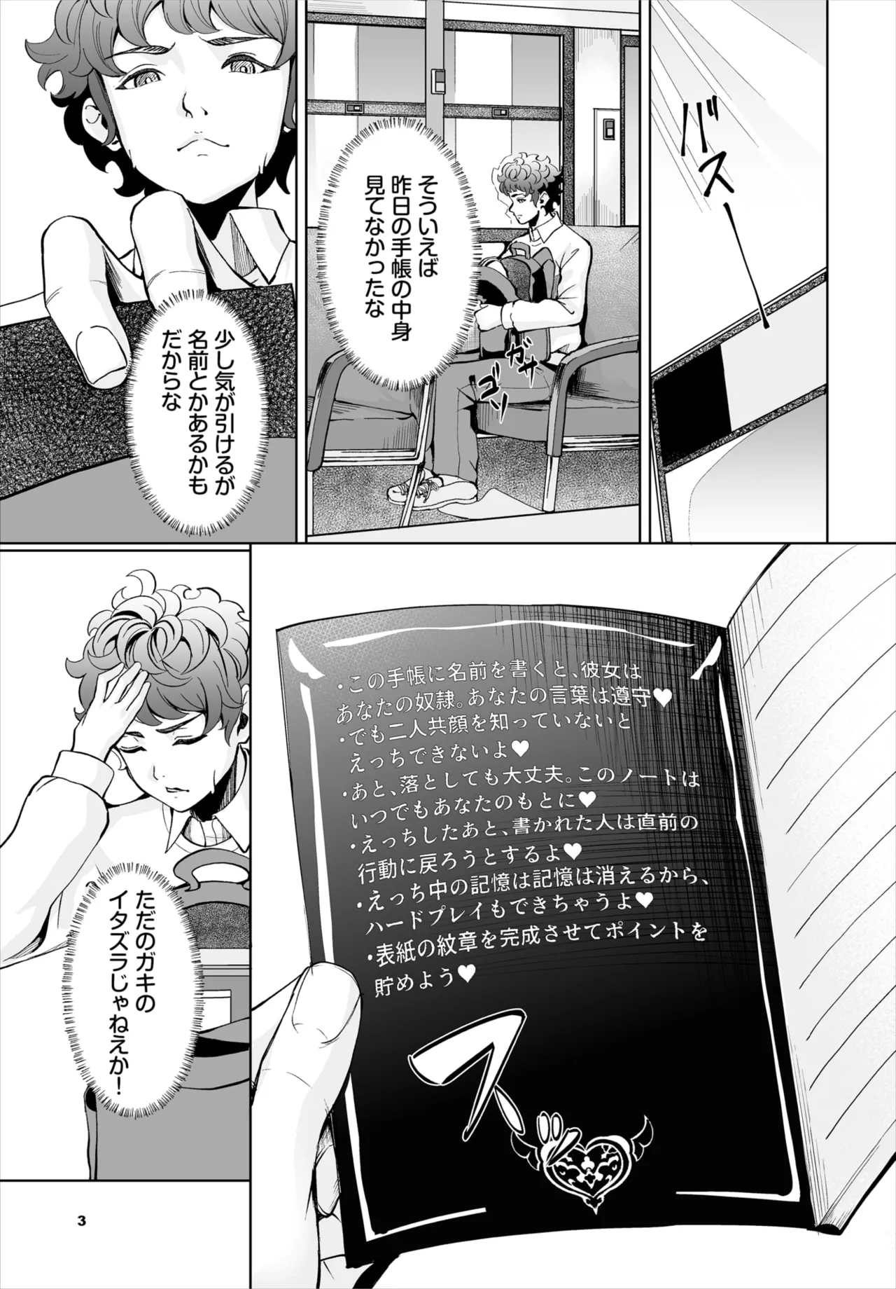 ダスコミ Vol.37 Page.138