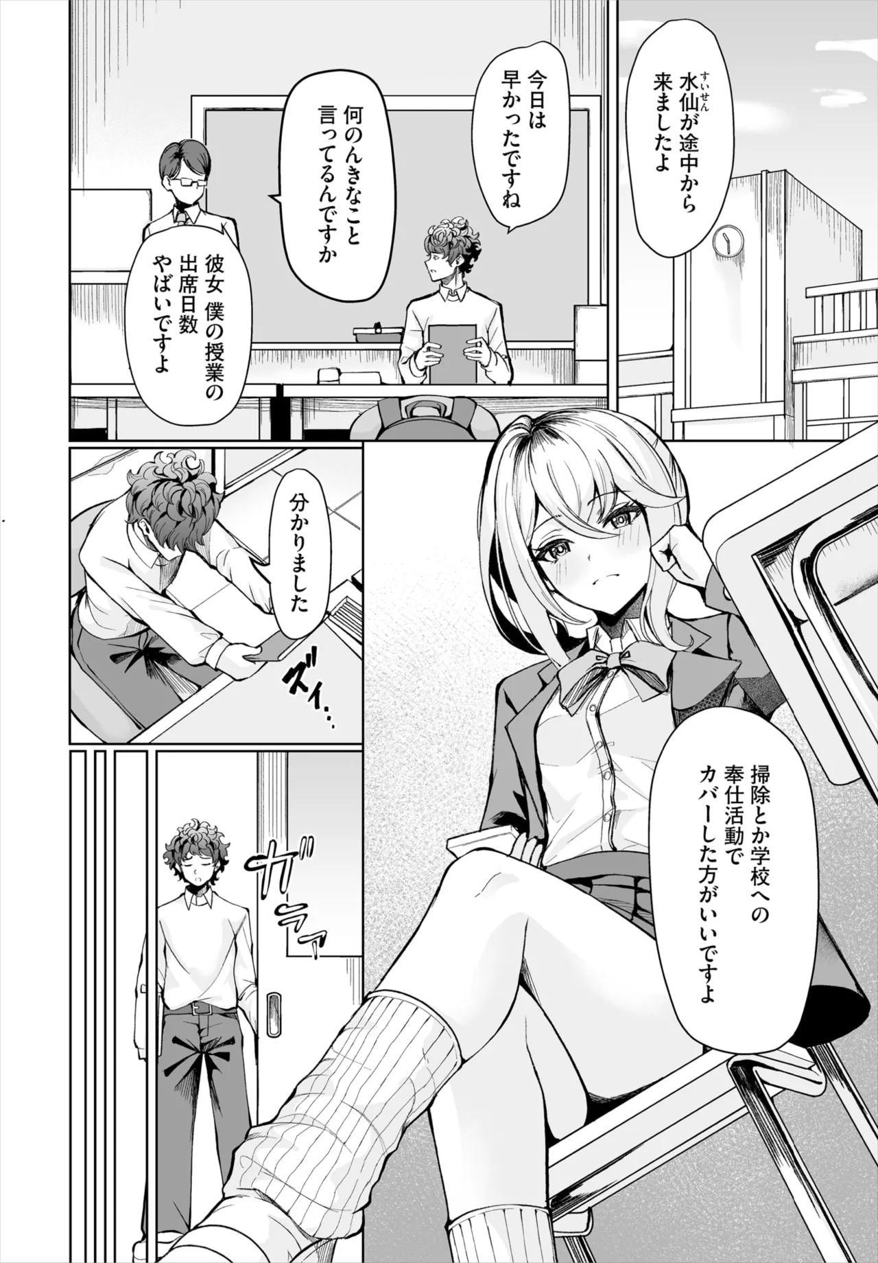 ダスコミ Vol.37 Page.139
