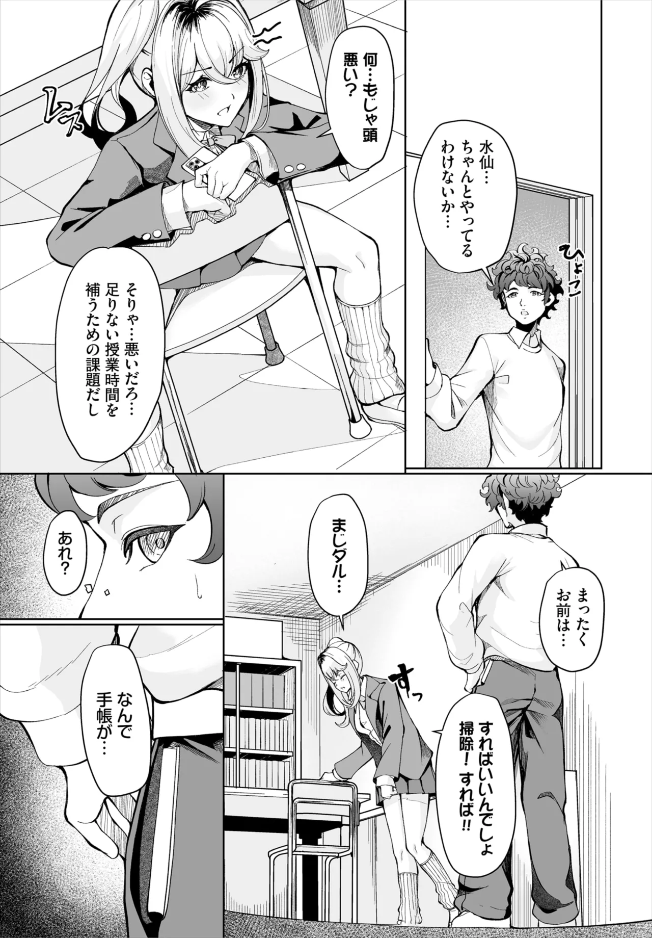 ダスコミ Vol.37 Page.140