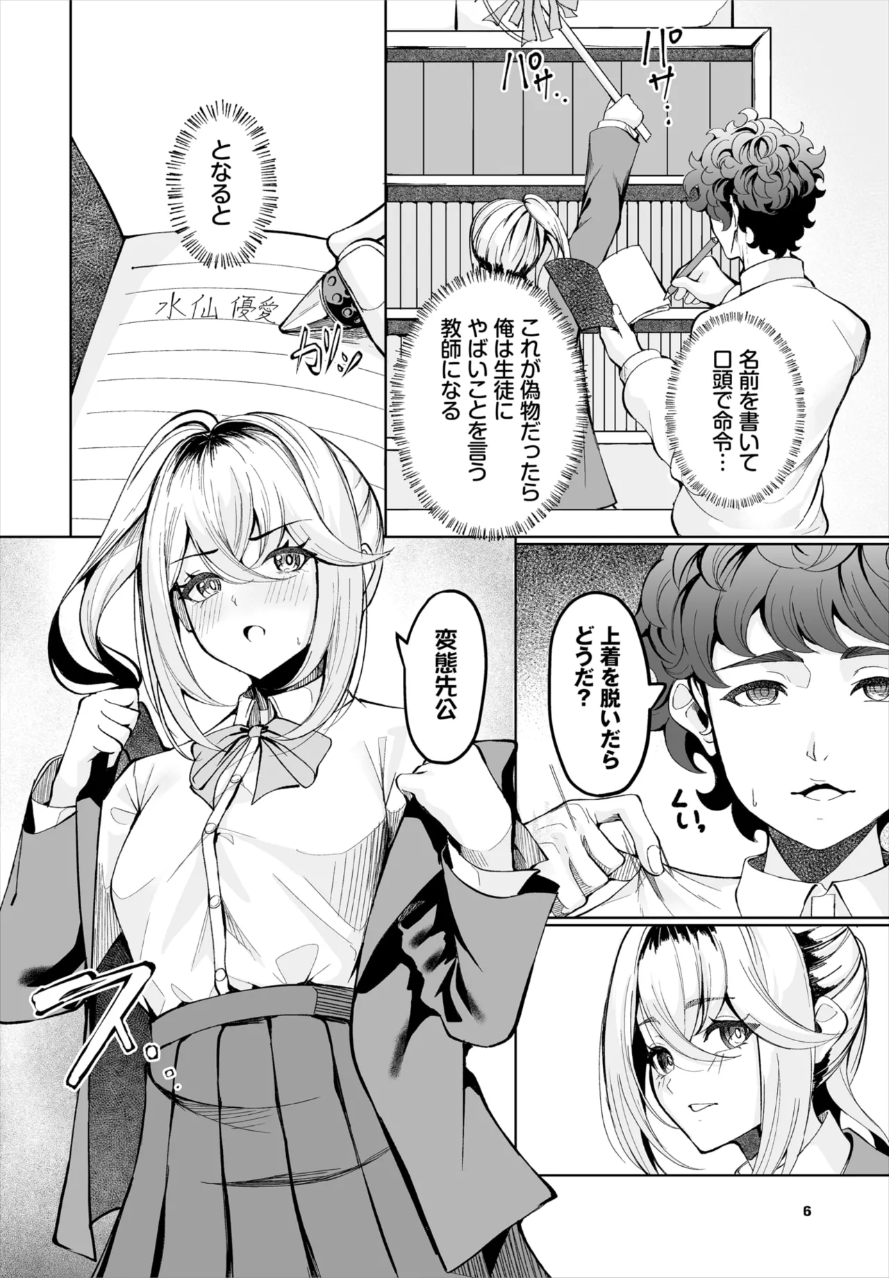 ダスコミ Vol.37 Page.141