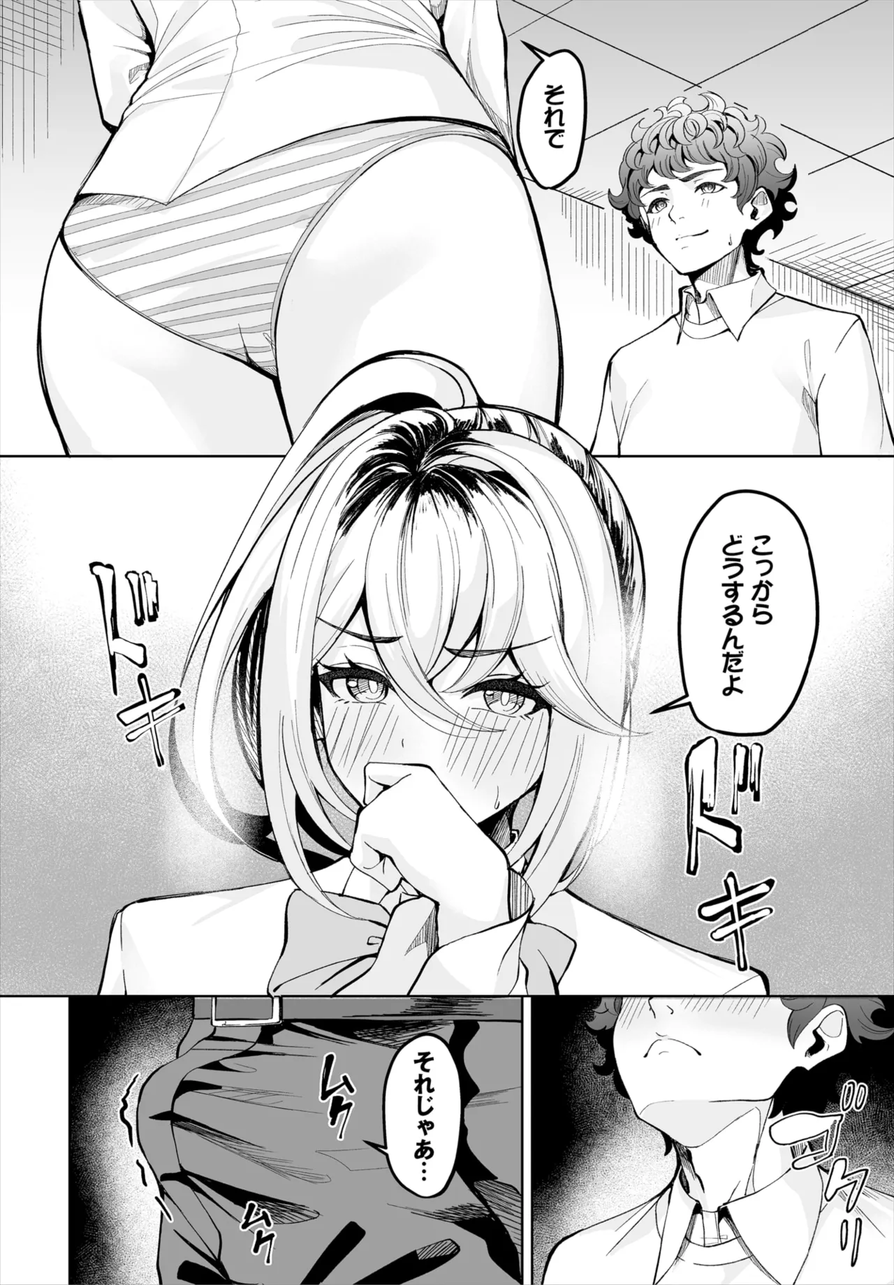 ダスコミ Vol.37 Page.143