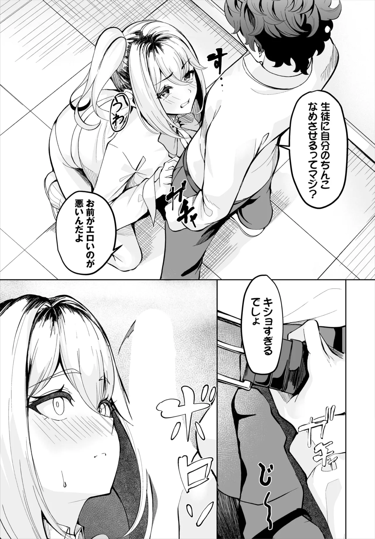 ダスコミ Vol.37 Page.144
