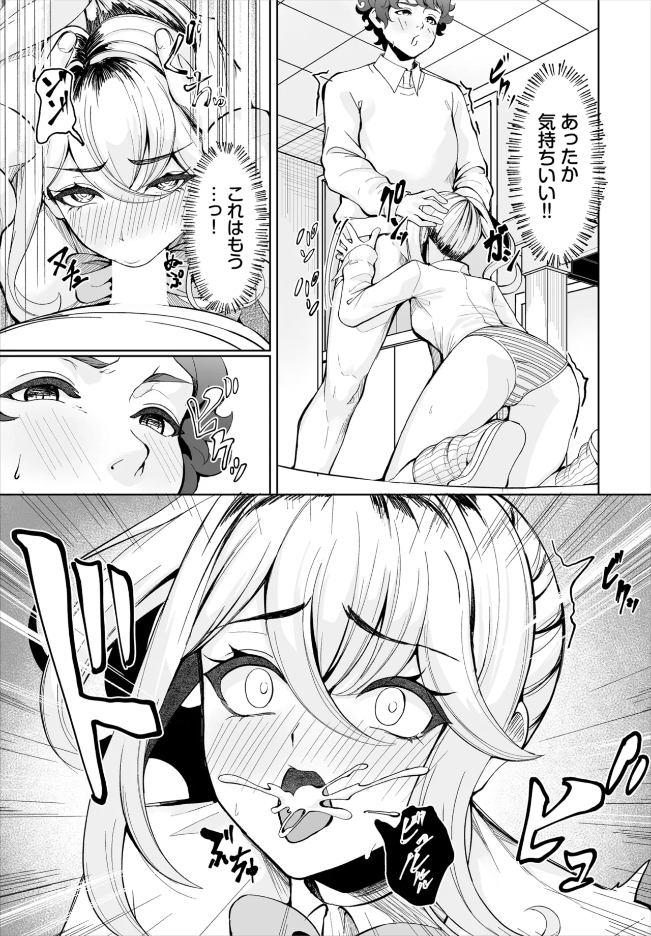 ダスコミ Vol.37 Page.146