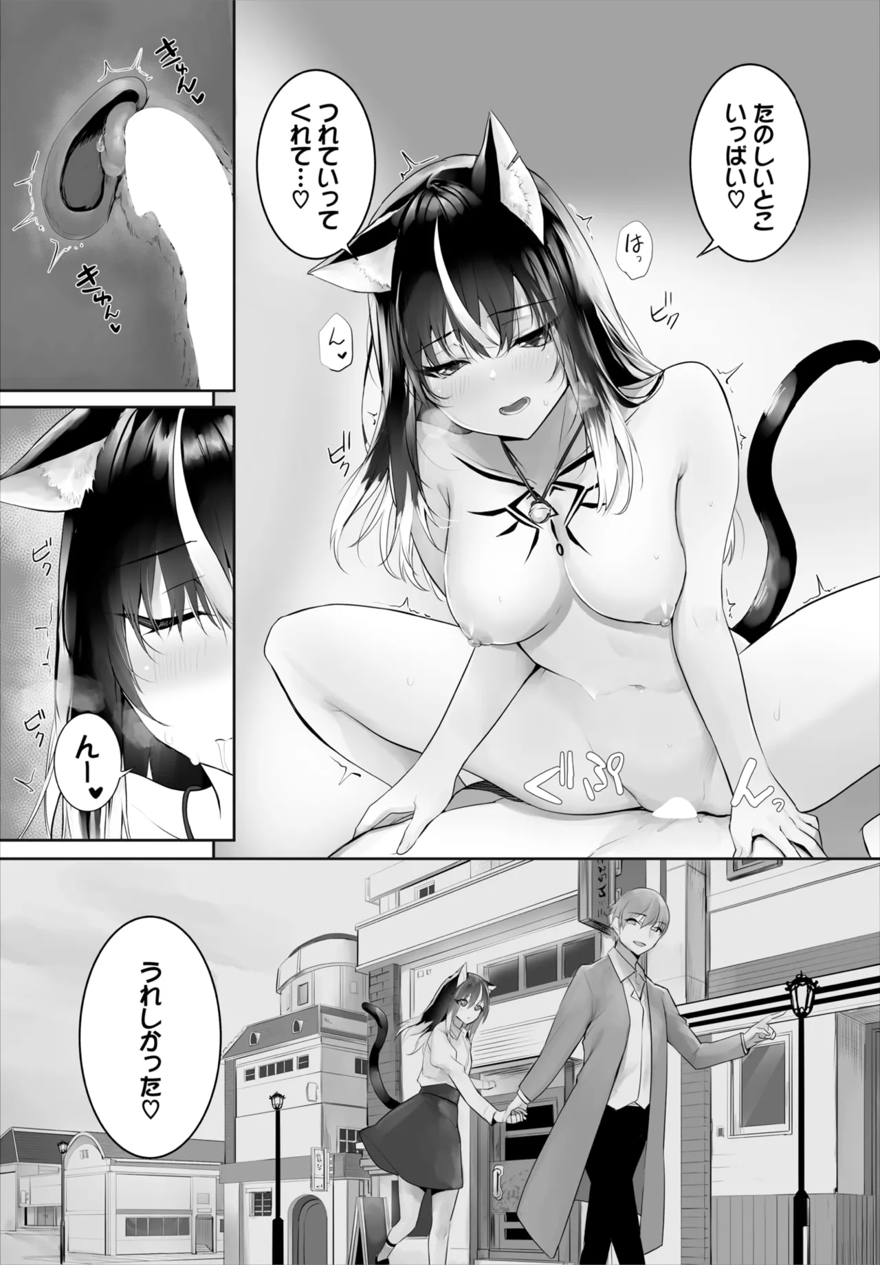 ダスコミ Vol.37 Page.15