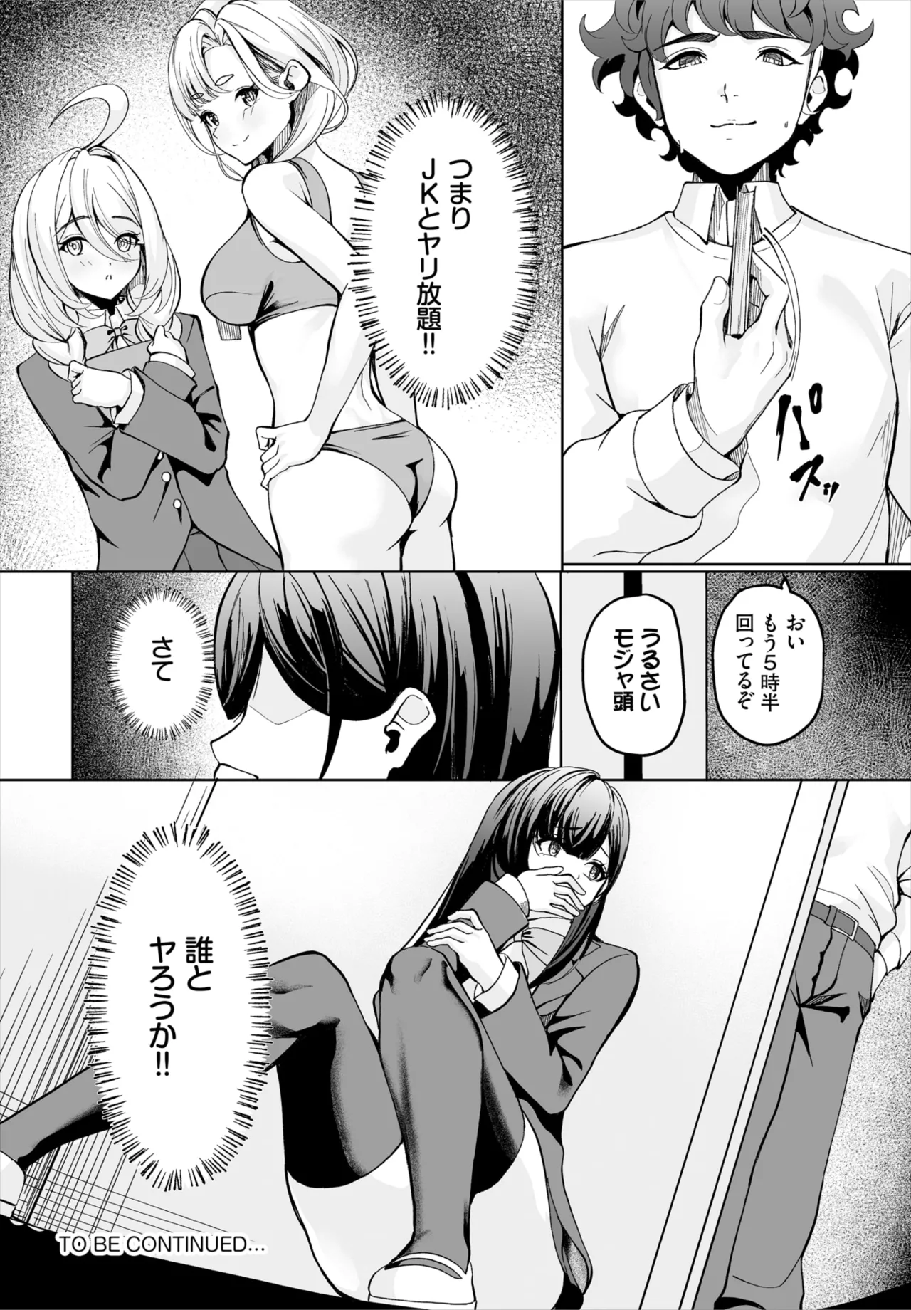 ダスコミ Vol.37 Page.157