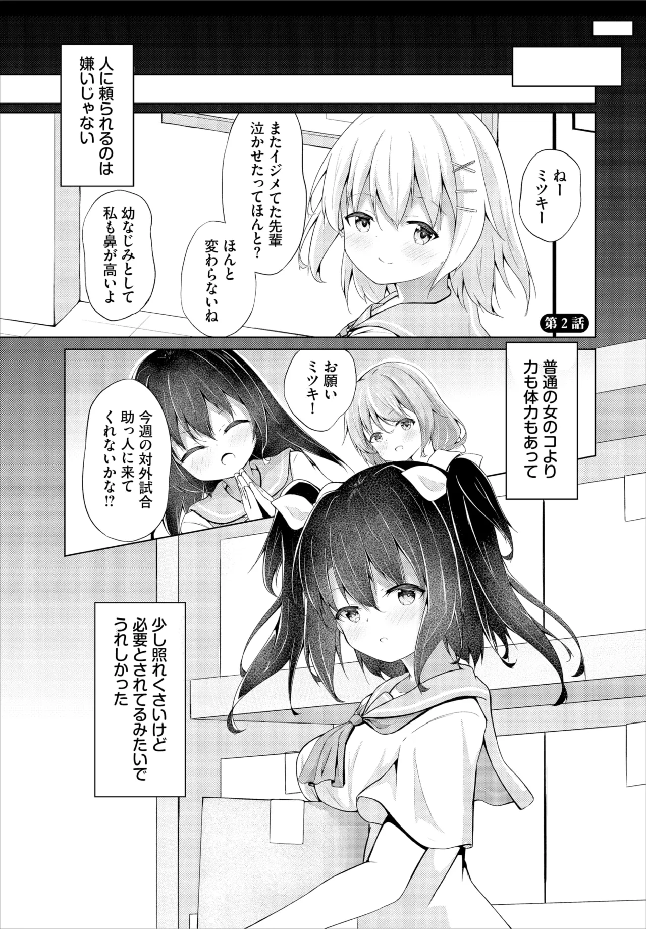 ダスコミ Vol.37 Page.159