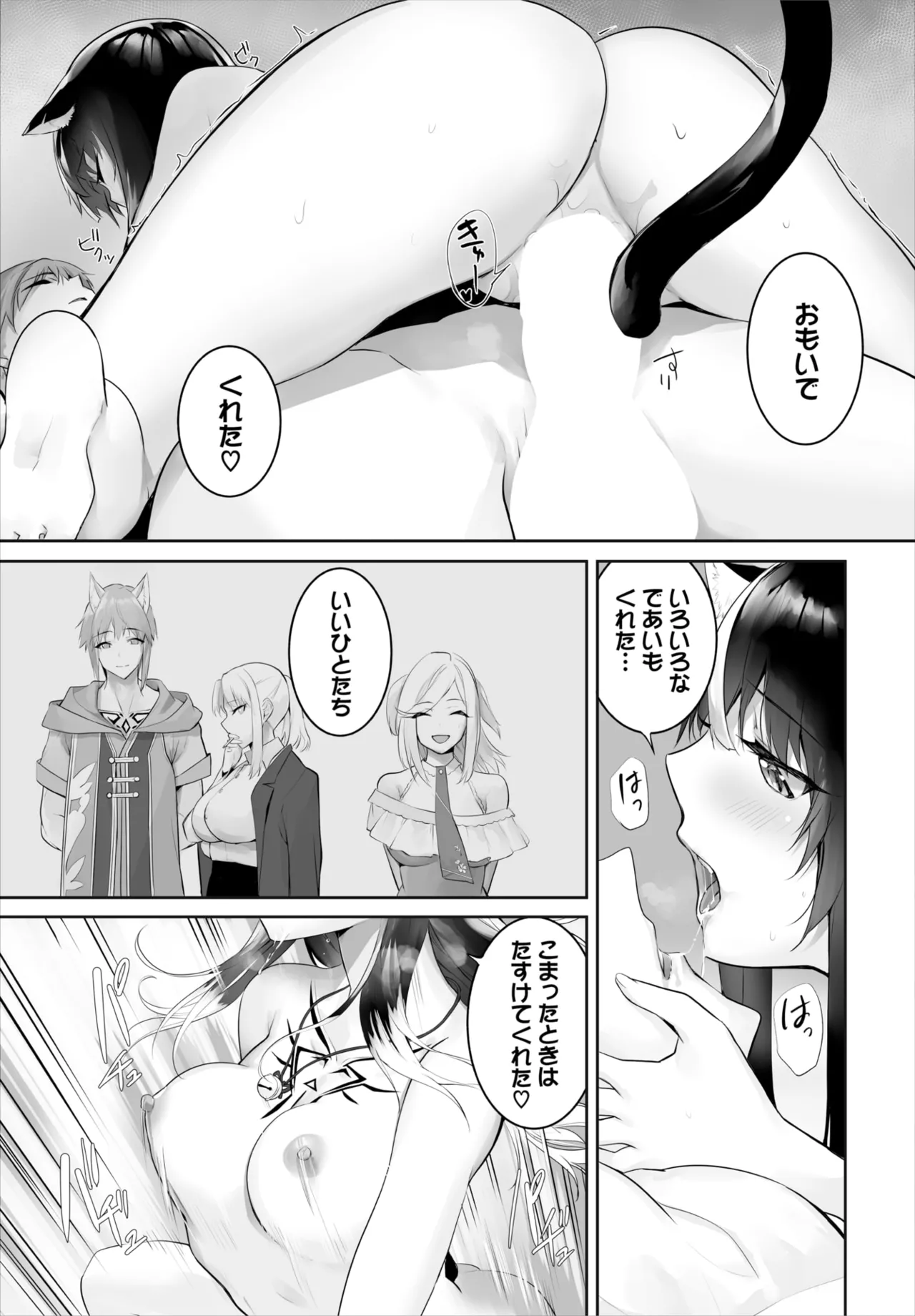 ダスコミ Vol.37 Page.16