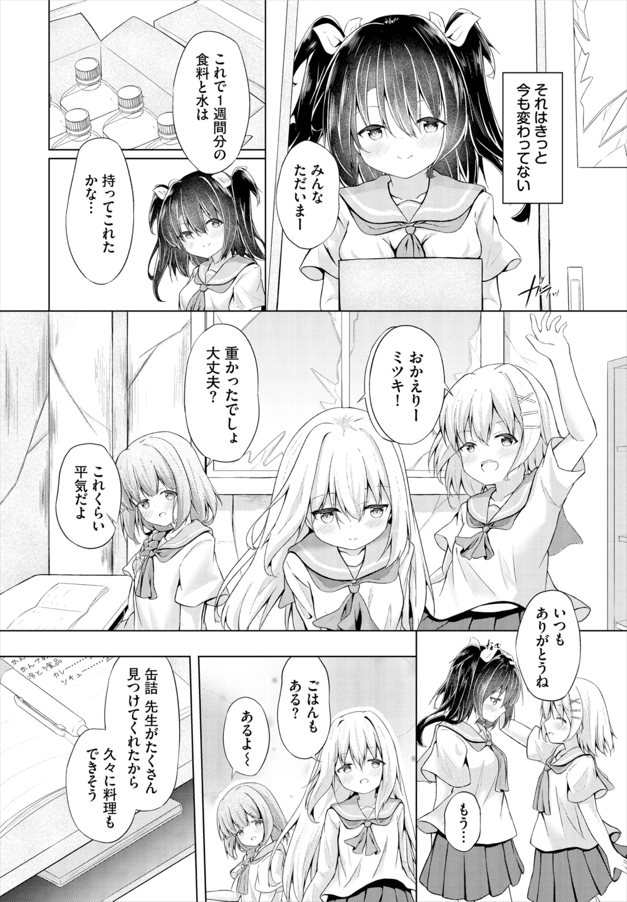 ダスコミ Vol.37 Page.160
