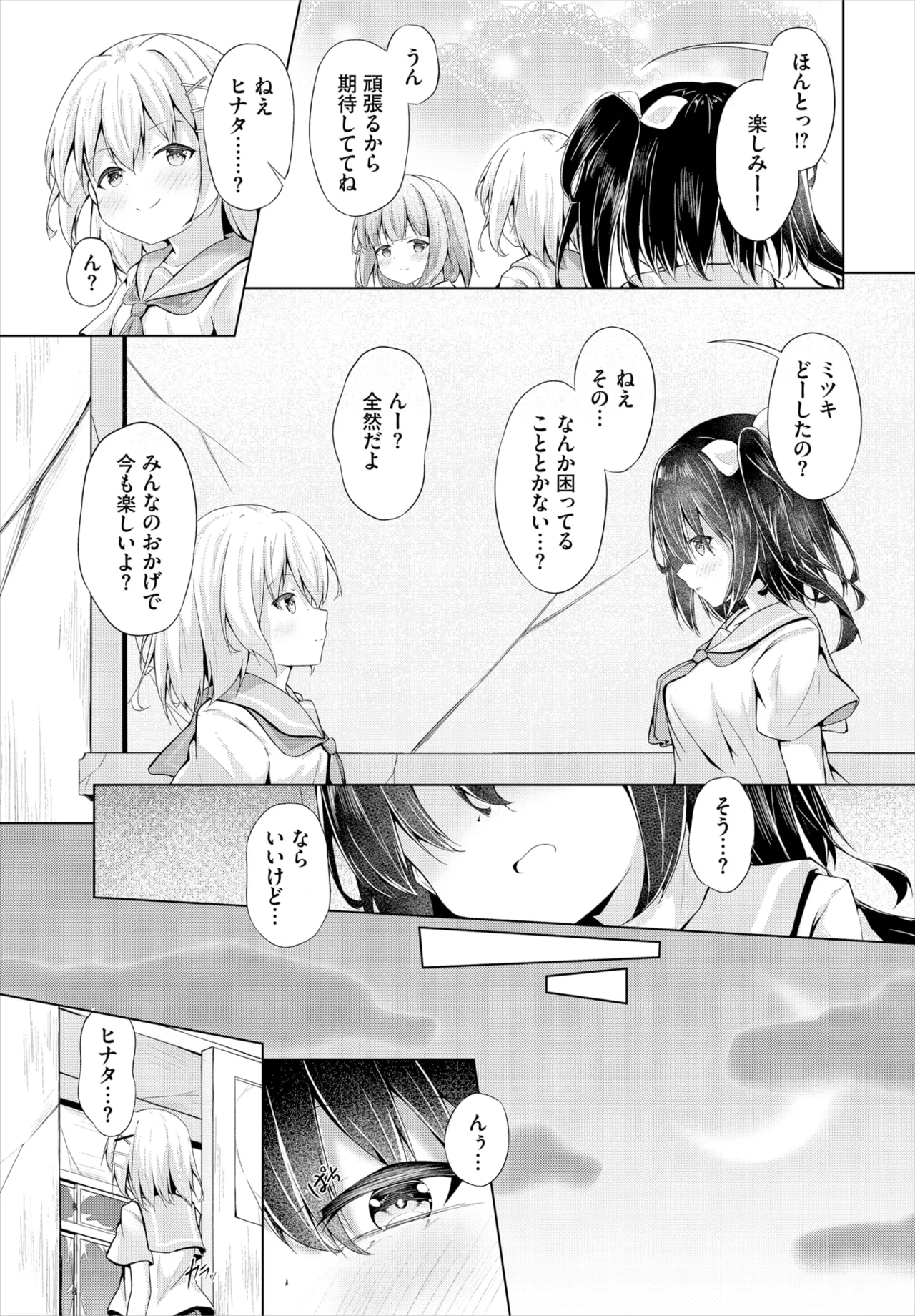 ダスコミ Vol.37 Page.161