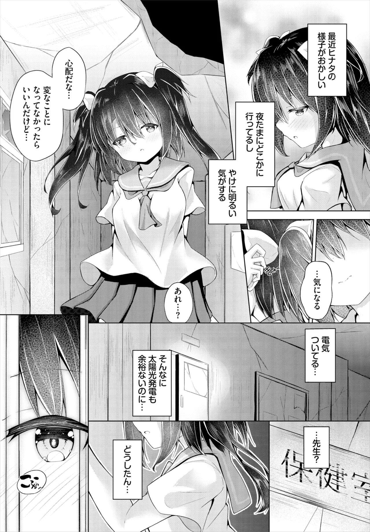 ダスコミ Vol.37 Page.162