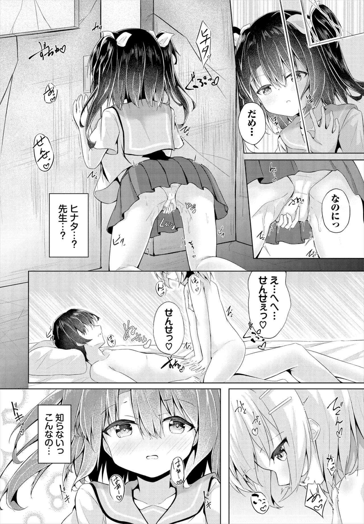 ダスコミ Vol.37 Page.164