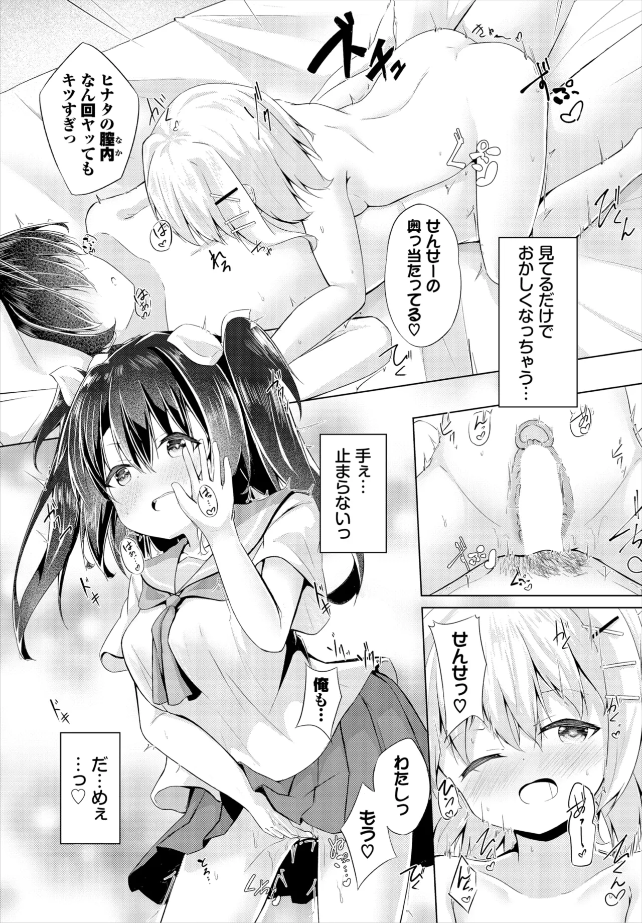 ダスコミ Vol.37 Page.165
