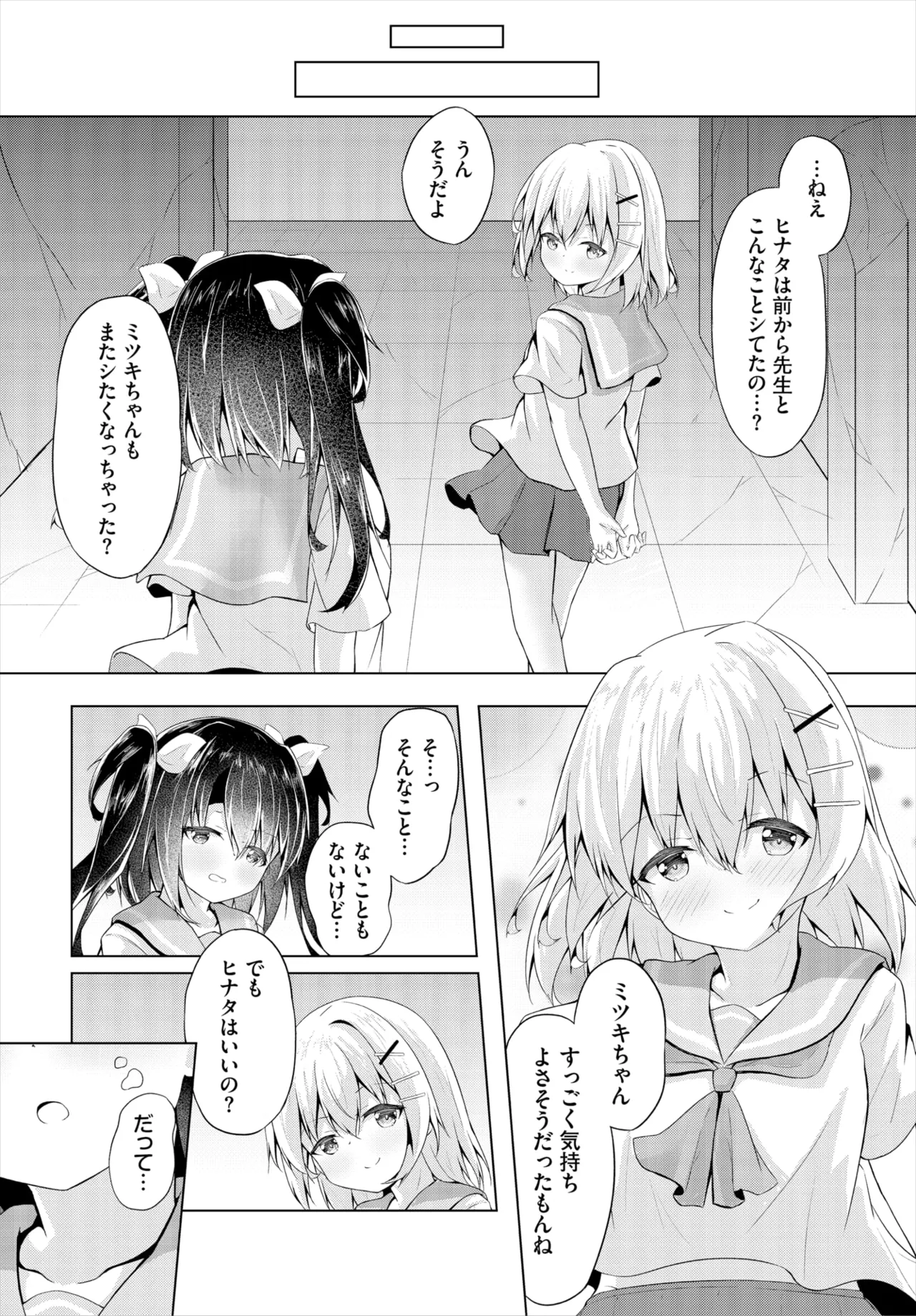 ダスコミ Vol.37 Page.176