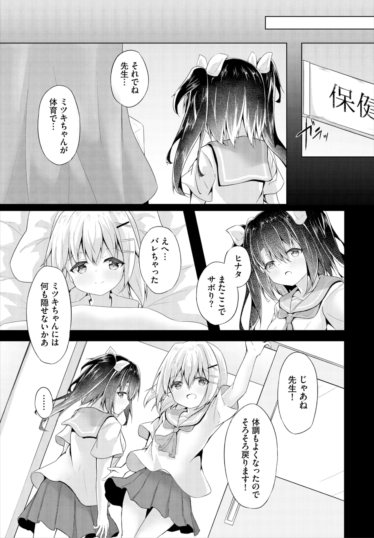 ダスコミ Vol.37 Page.177