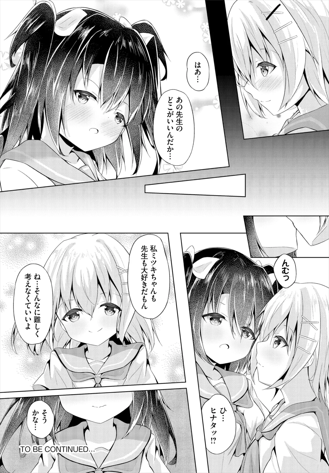 ダスコミ Vol.37 Page.178