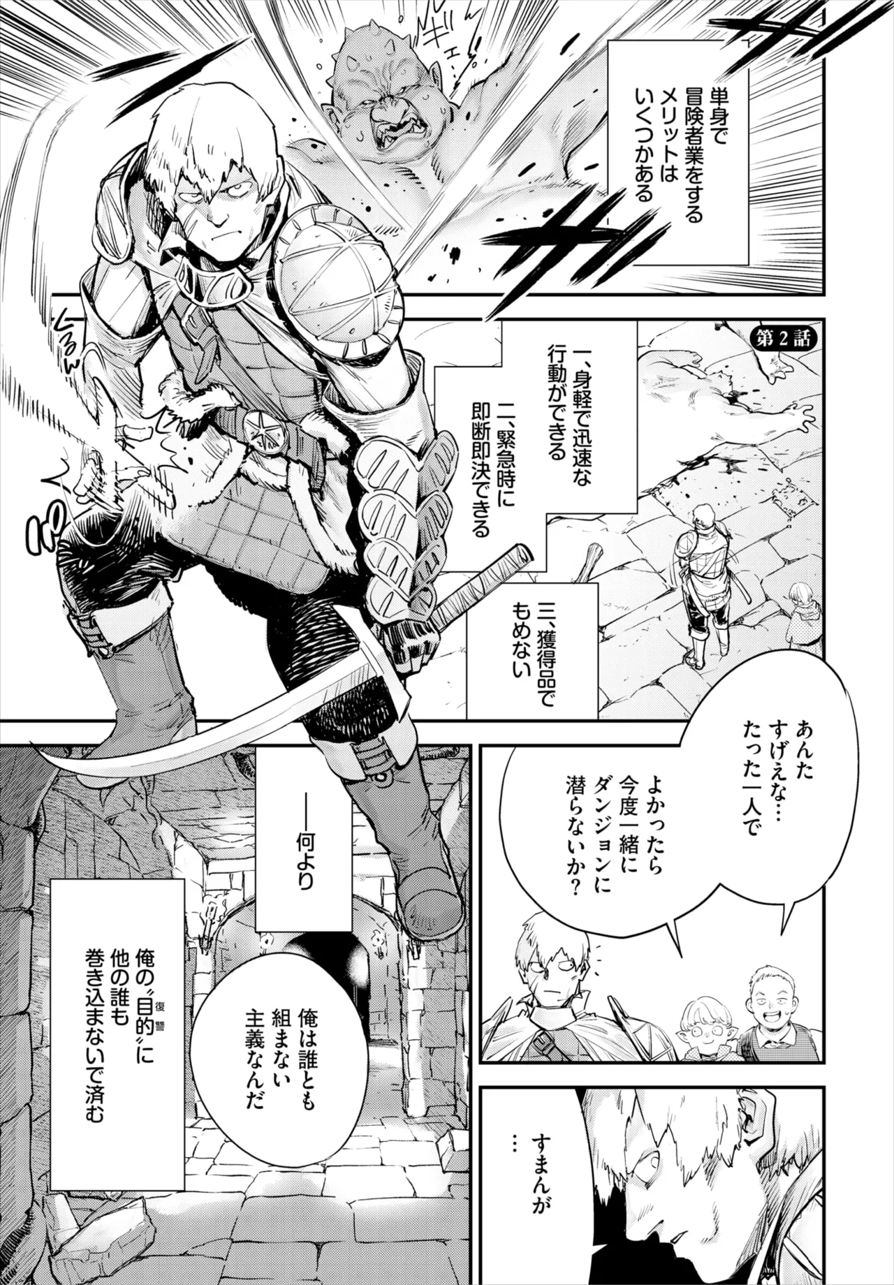 ダスコミ Vol.37 Page.25